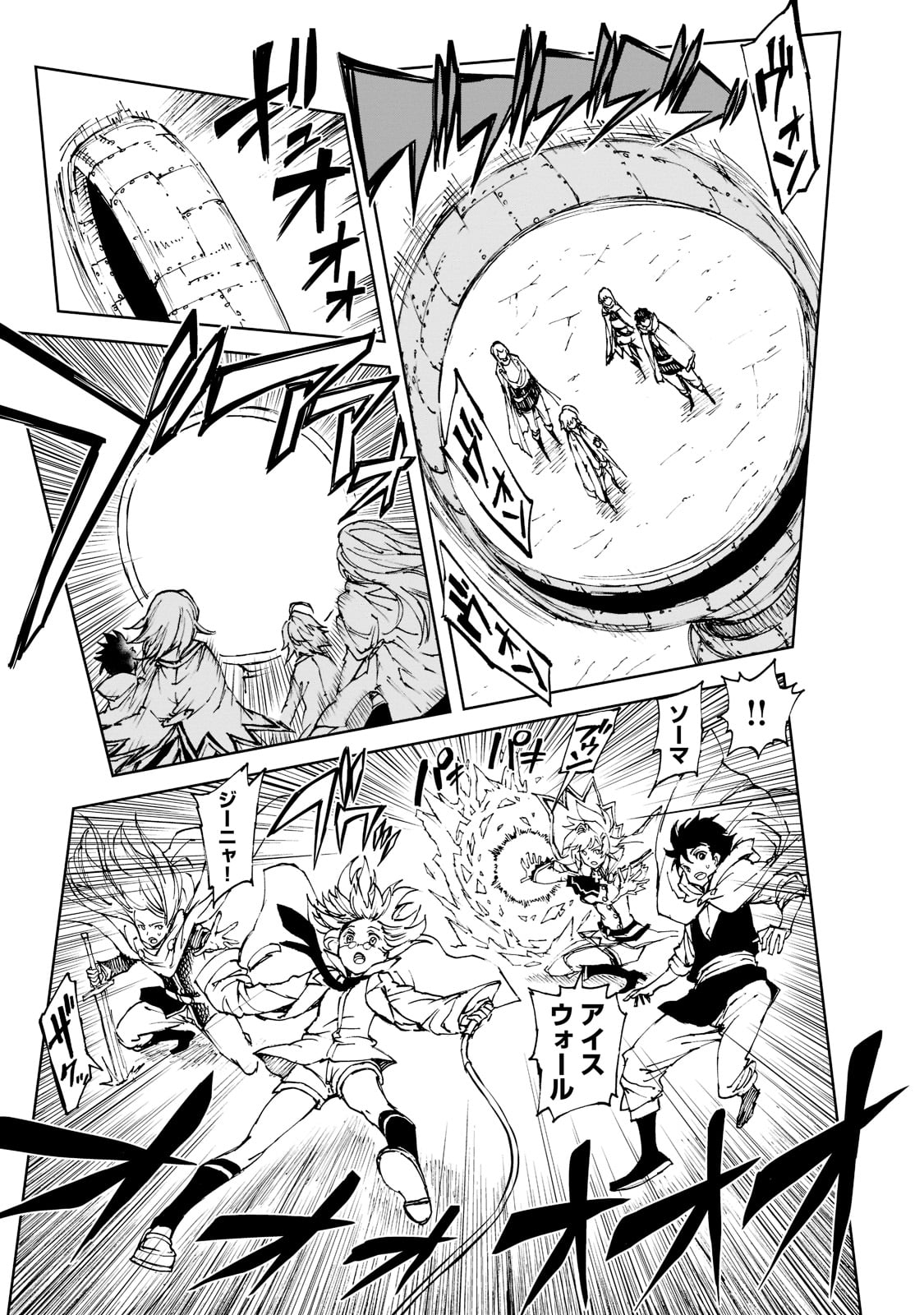 現実主義者の王国改造記～内政マシマシ、旅も入れてください～ 第42話 - Page 21