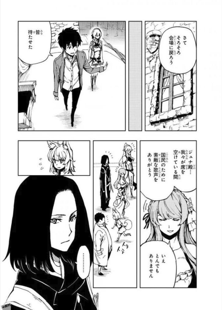 現実主義者の王国改造記～内政マシマシ、旅も入れてください～ 第5話 - Page 5