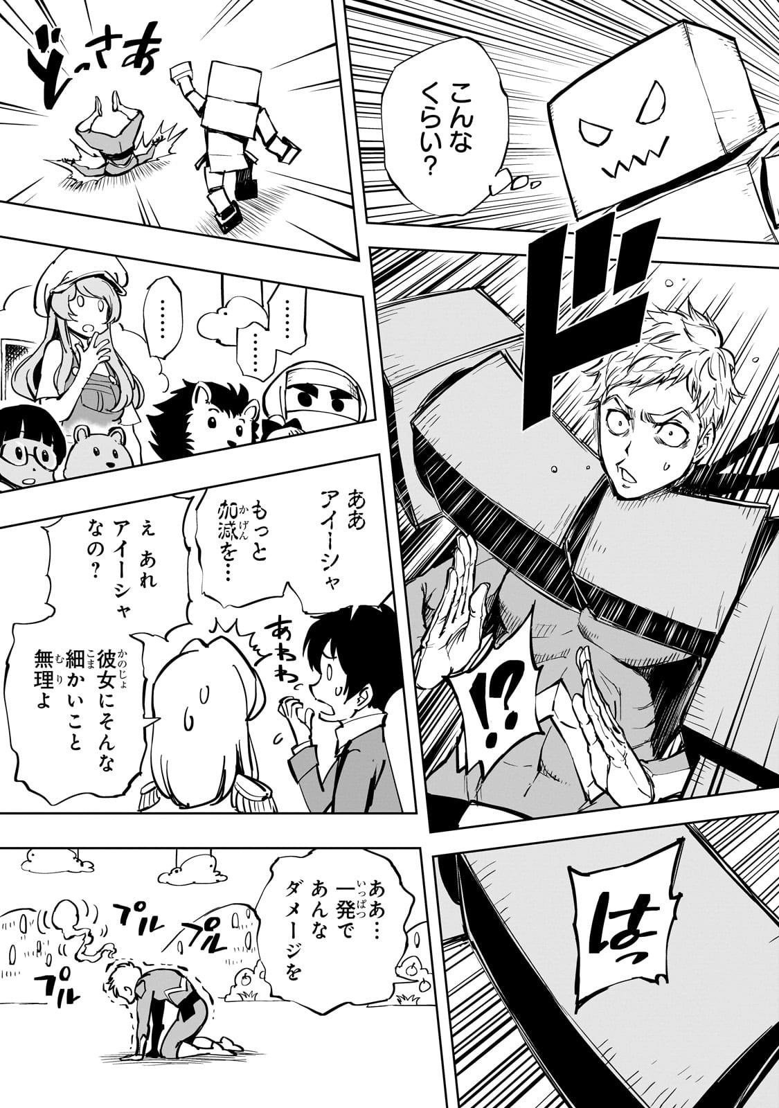 現実主義者の王国改造記～内政マシマシ、旅も入れてください～ 第53話 - Page 21