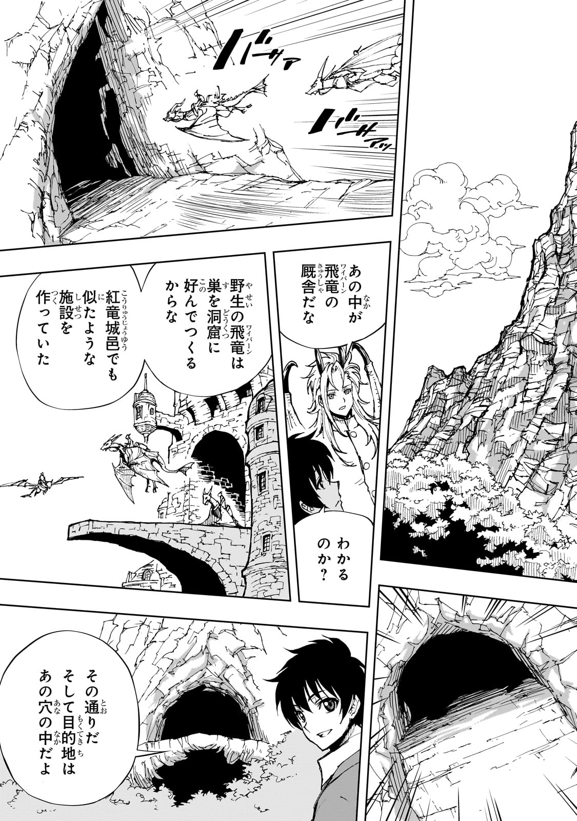 現実主義者の王国改造記～内政マシマシ、旅も入れてください～ 第55話 - Page 17