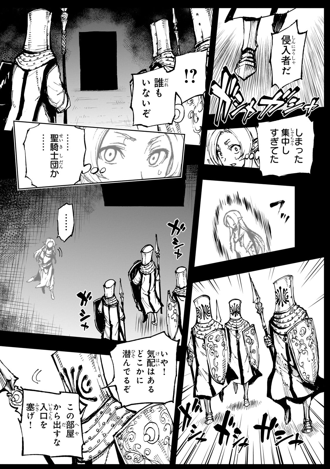 現実主義者の王国改造記～内政マシマシ、旅も入れてください～ 第62話 - Page 2