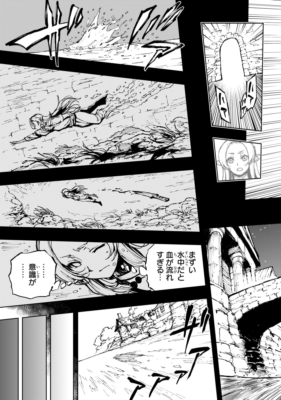 現実主義者の王国改造記～内政マシマシ、旅も入れてください～ 第62話 - Page 5