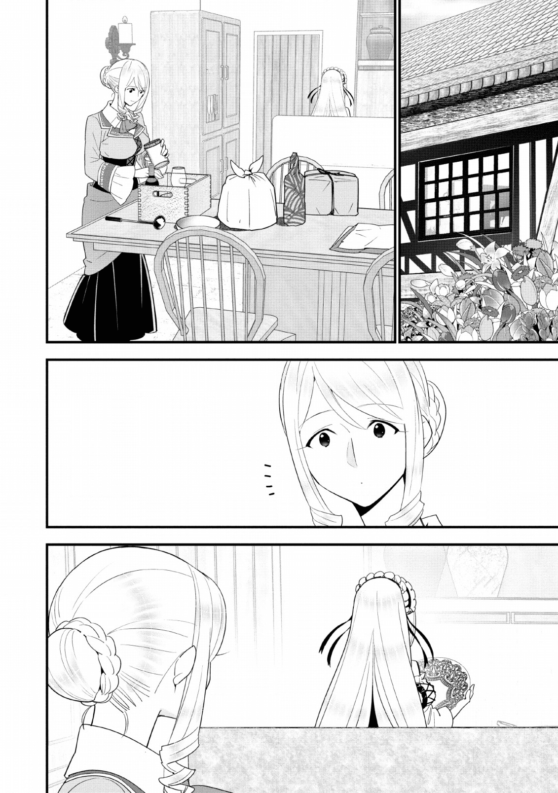 Aランク冒険者のスローライフ 第17話 - Page 18