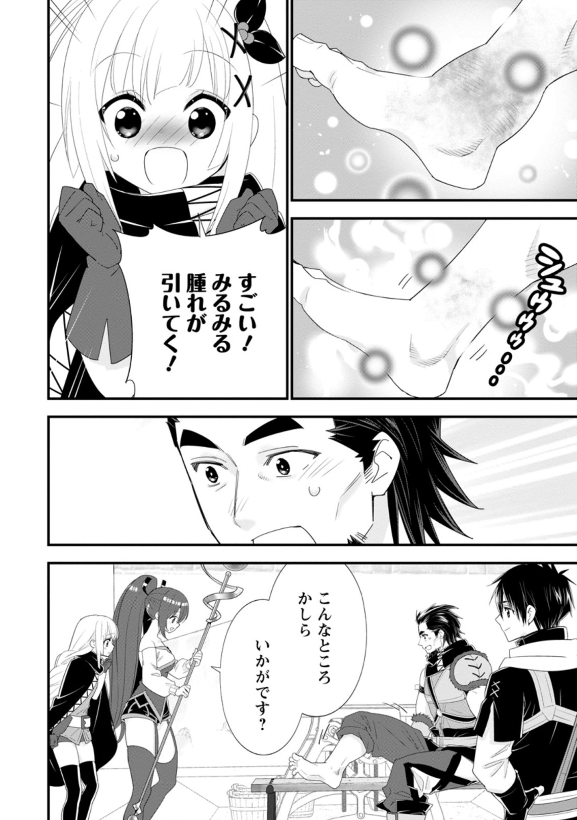 Aランク冒険者のスローライフ 第33.3話 - Page 6