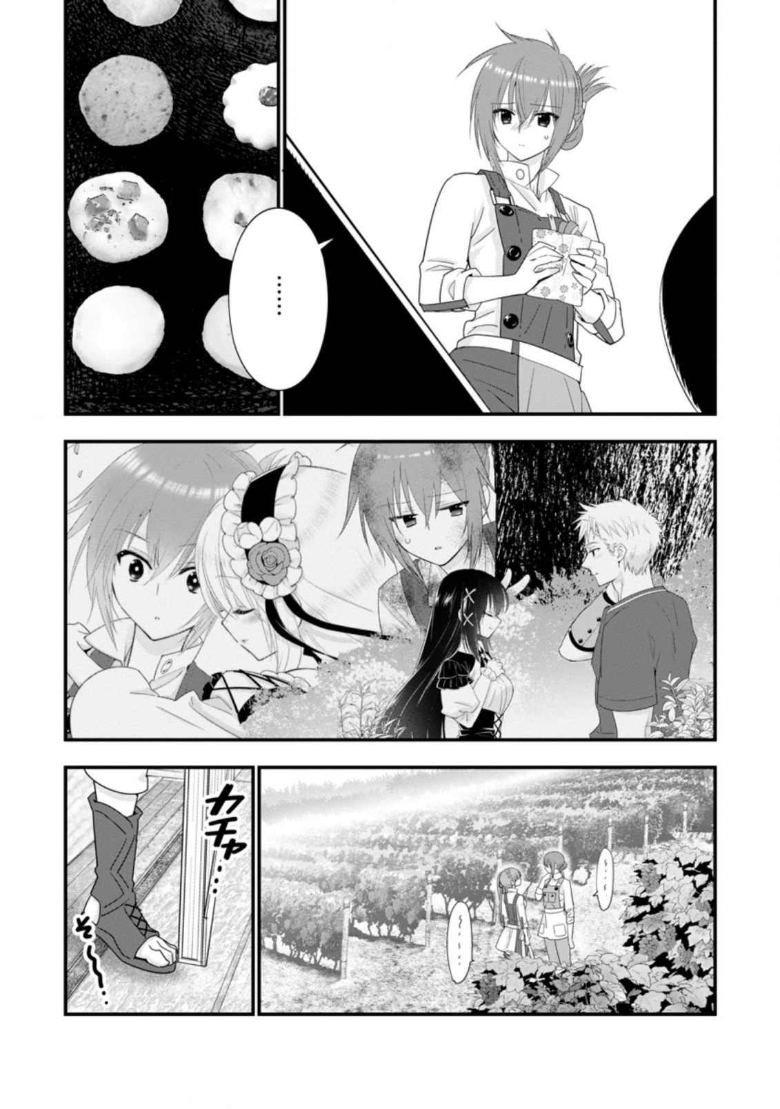 Aランク冒険者のスローライフ 第38.3話 - Page 1