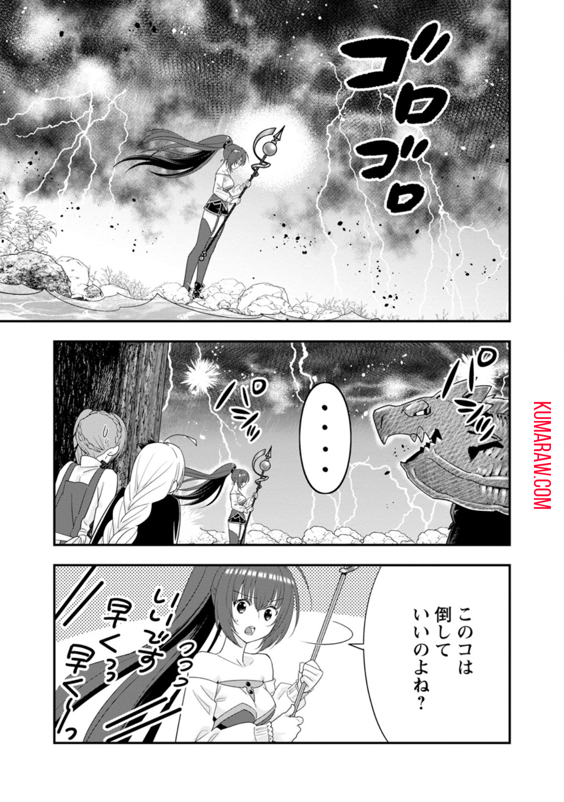 Aランク冒険者のスローライフ 第47.3話 - Page 1