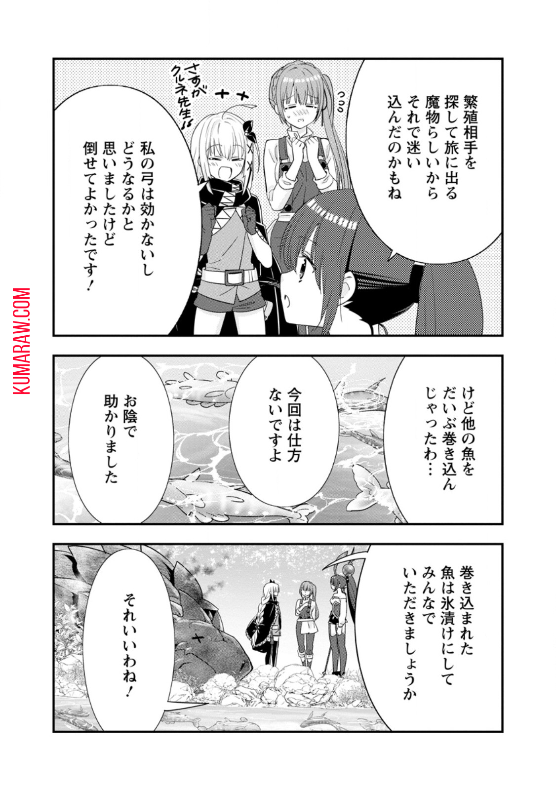 Aランク冒険者のスローライフ 第47.3話 - Page 6