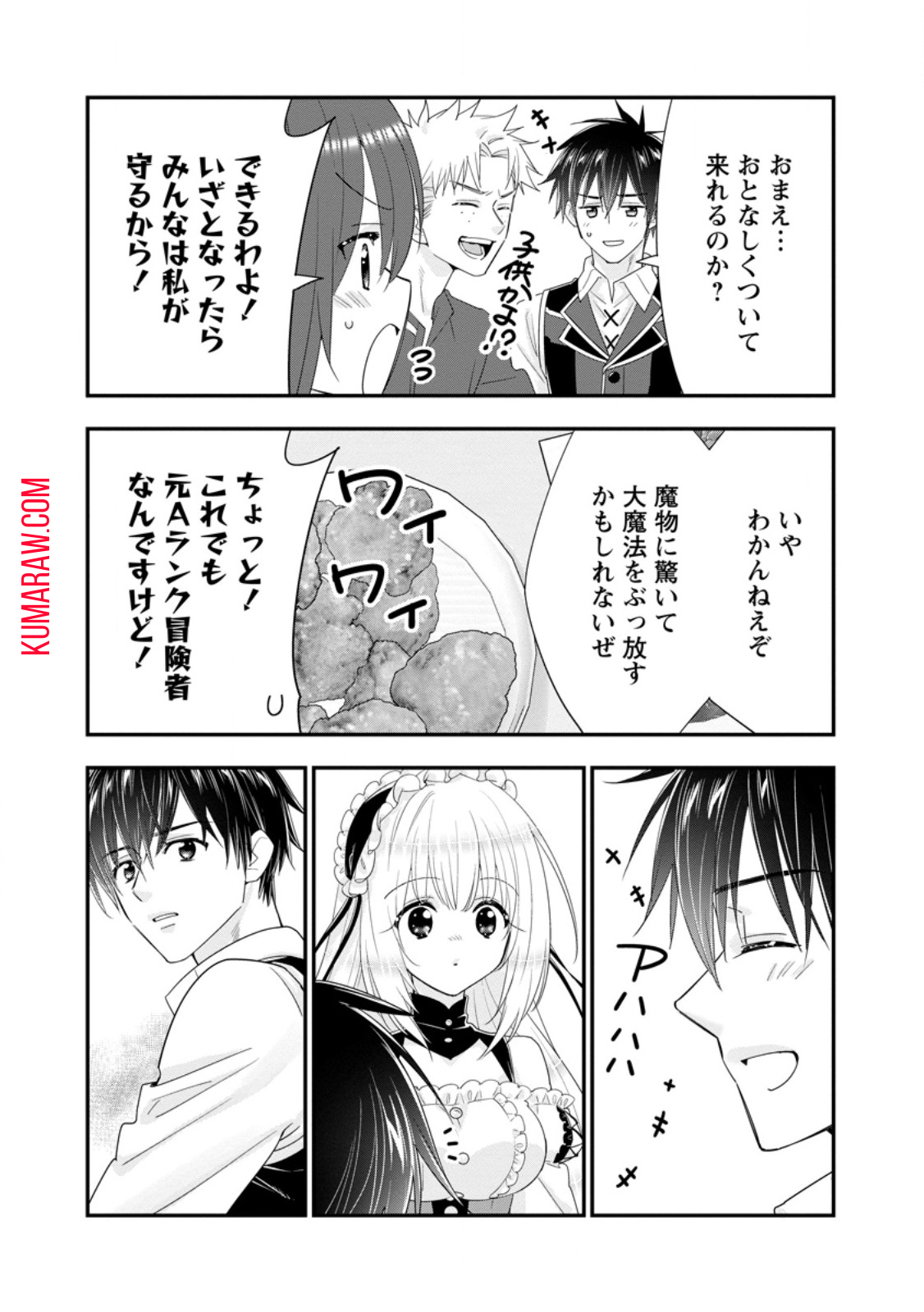 Aランク冒険者のスローライフ 第48.2話 - Page 4