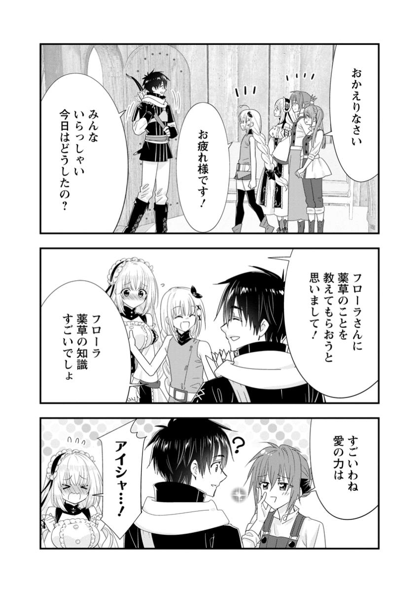 Aランク冒険者のスローライフ 第52.2話 - Page 9