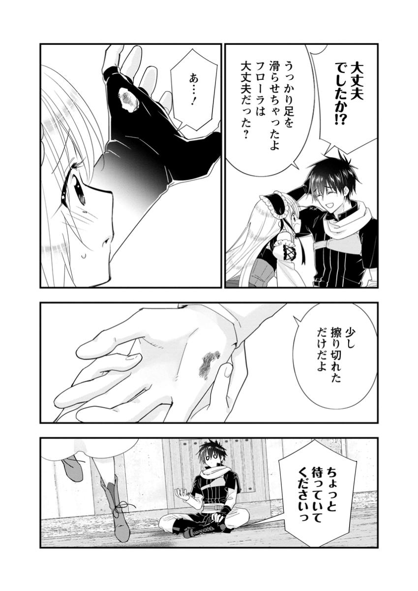 Aランク冒険者のスローライフ 第52.3話 - Page 9