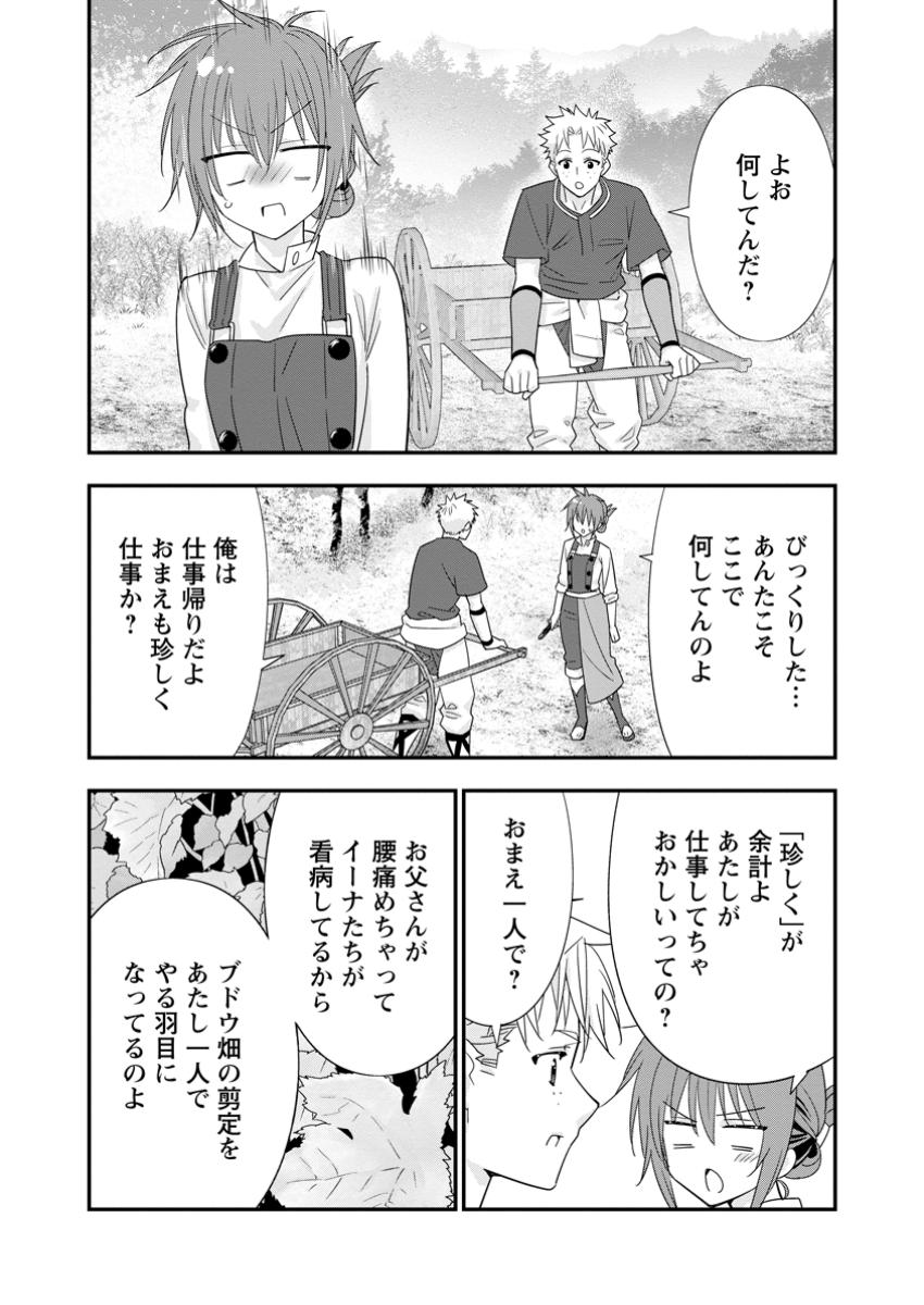 Aランク冒険者のスローライフ 第53.2話 - Page 9