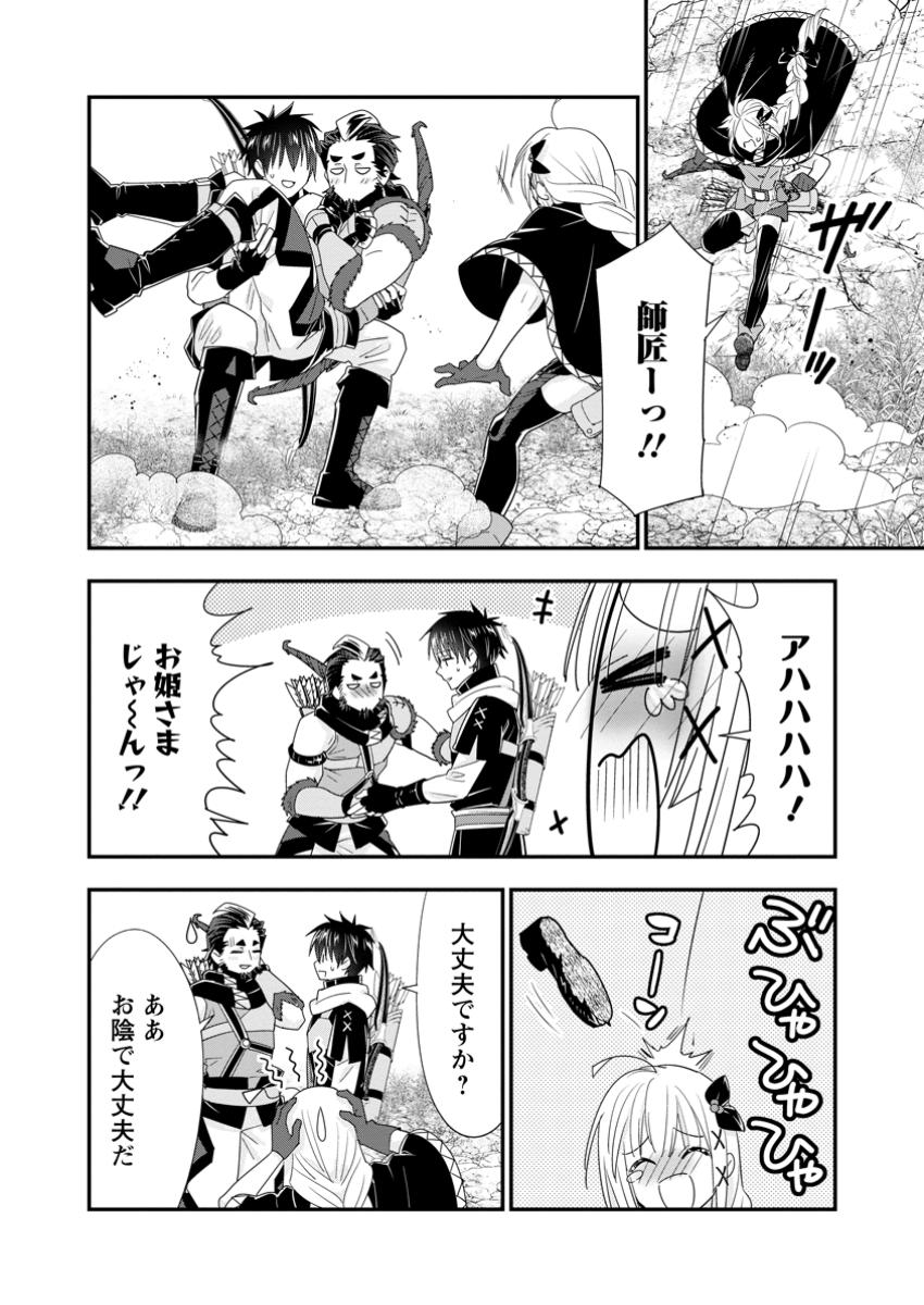 Aランク冒険者のスローライフ 第54.1話 - Page 4