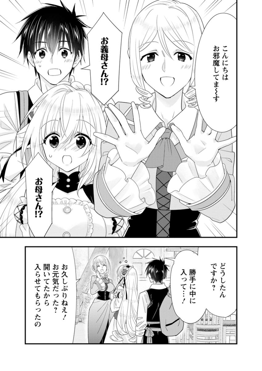 Aランク冒険者のスローライフ 第54.3話 - Page 6