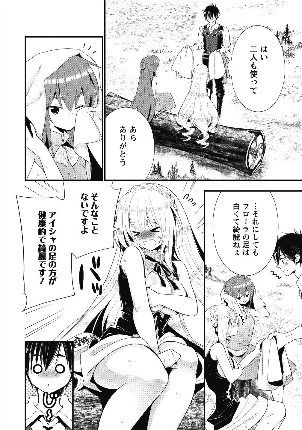 Aランク冒険者のスローライフ 第6話 - Page 2