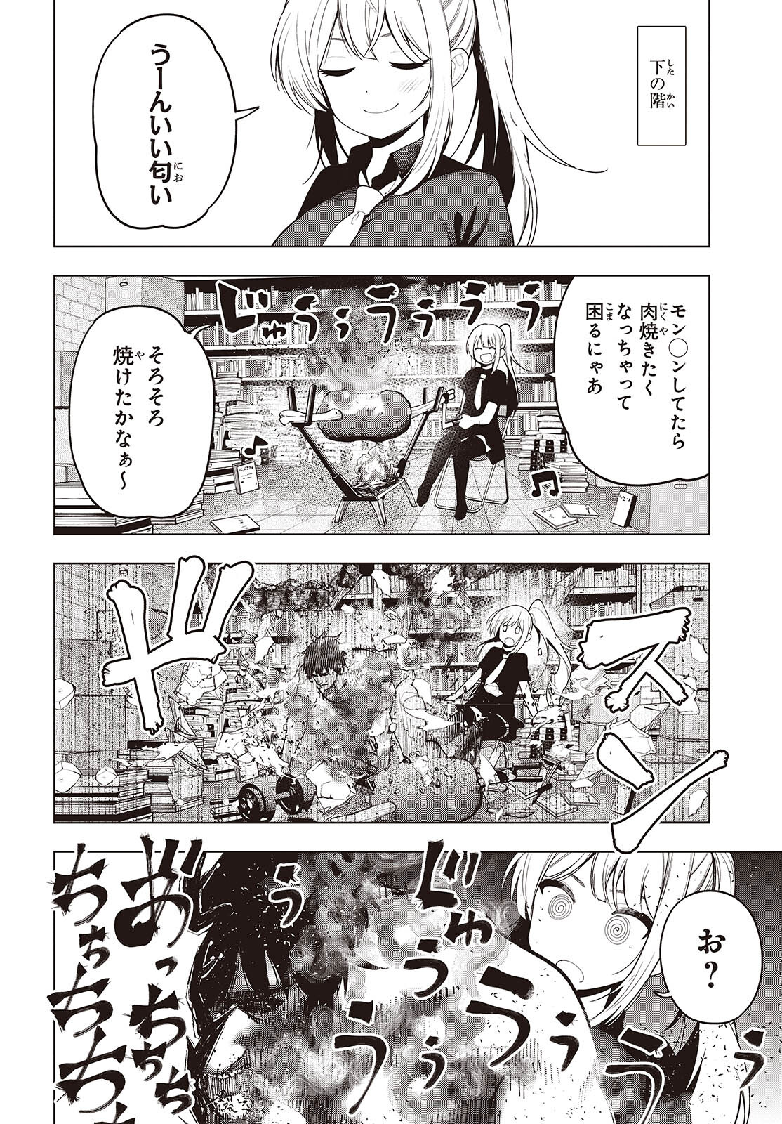 まったく最近の探偵ときたら 第106話 - Page 4