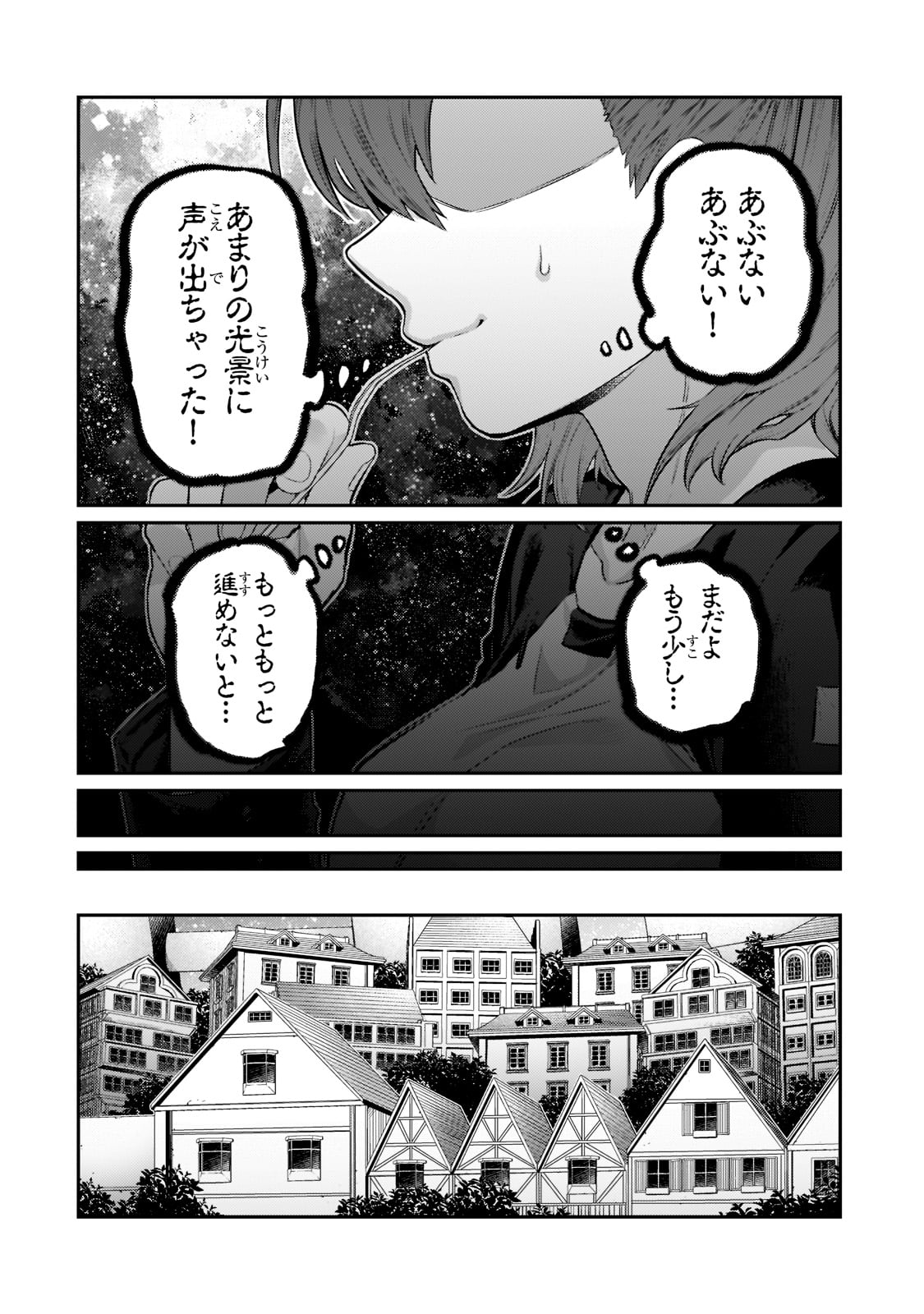 俺は星間国家の悪徳領主! 第17話 - Page 22