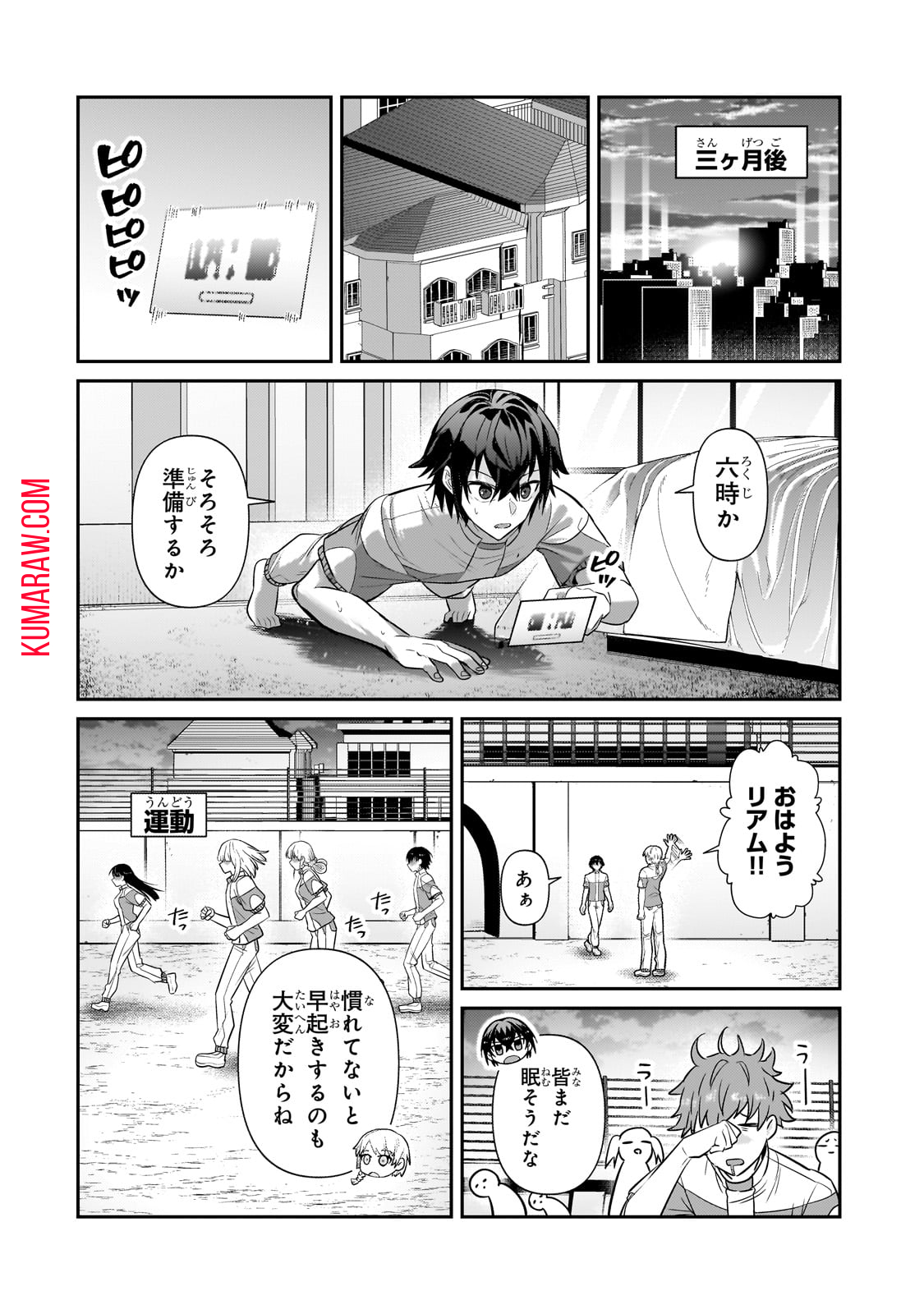 俺は星間国家の悪徳領主! 第27話 - Page 18