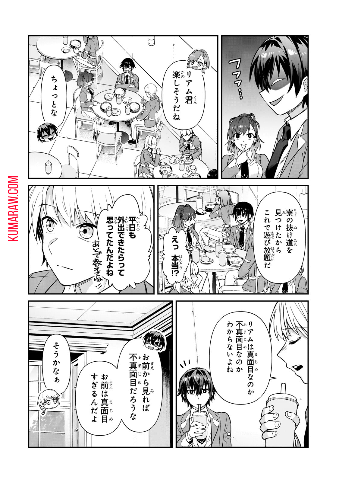 俺は星間国家の悪徳領主! 第27話 - Page 24