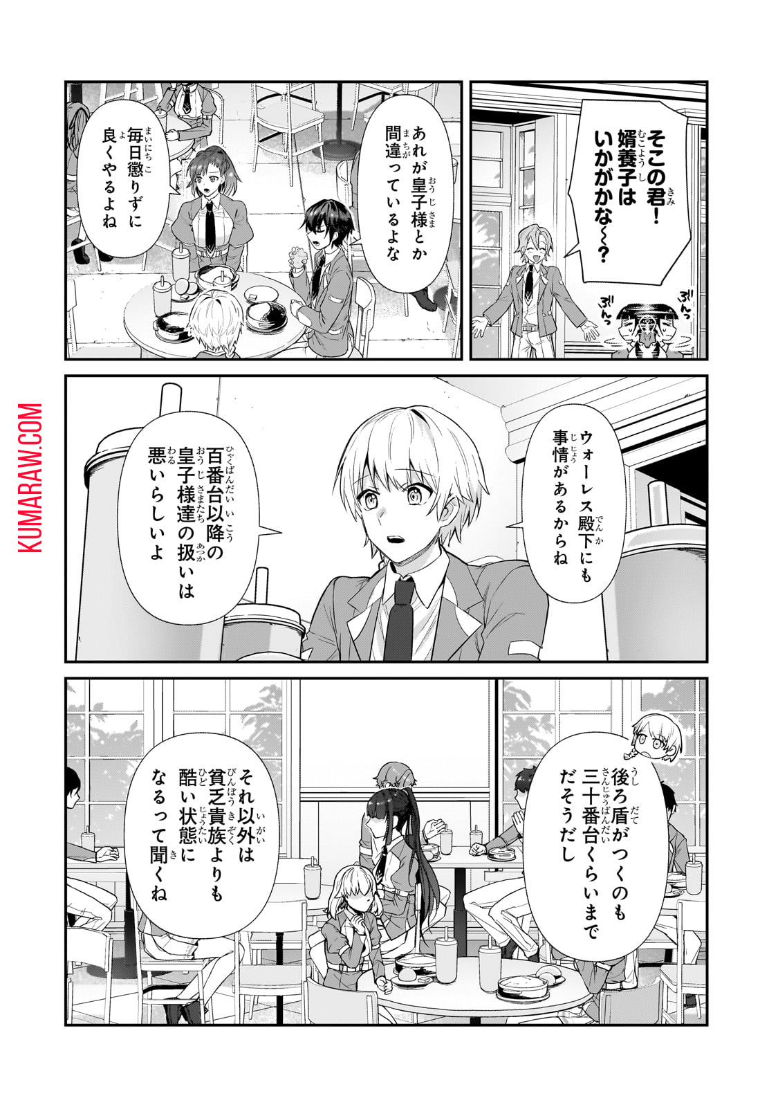 俺は星間国家の悪徳領主! 第27話 - Page 26