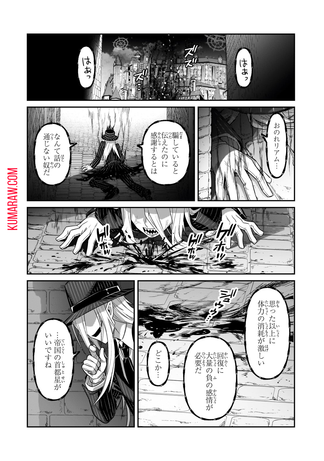 俺は星間国家の悪徳領主! 第27話 - Page 6