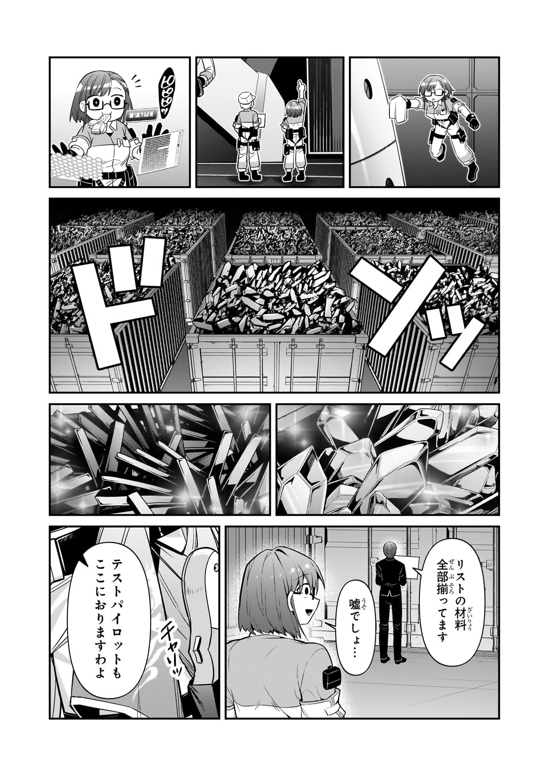 俺は星間国家の悪徳領主! 第29話 - Page 13