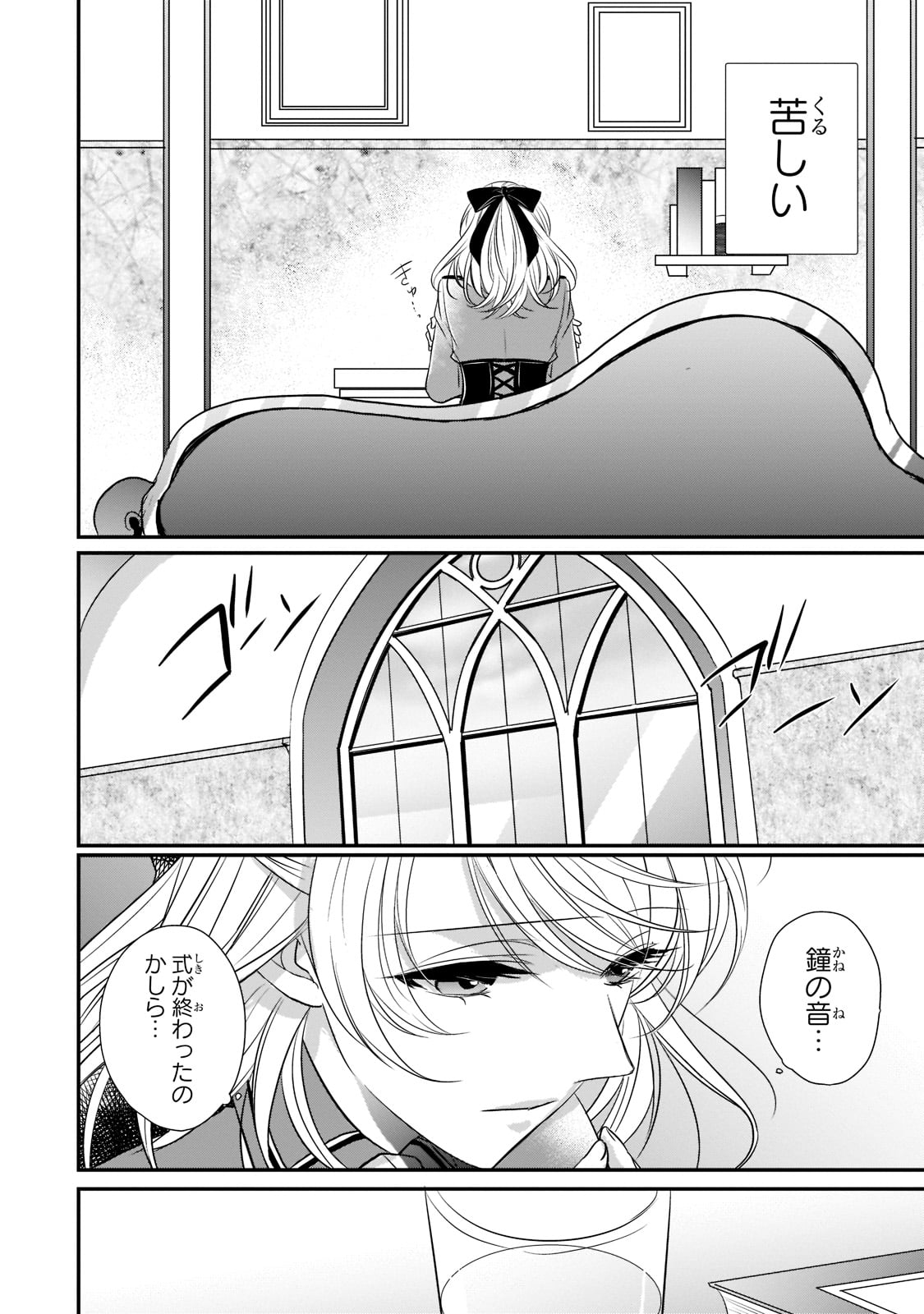 拝啓「氷の騎士とはずれ姫」だったわたしたちへ 第16話 - Page 12