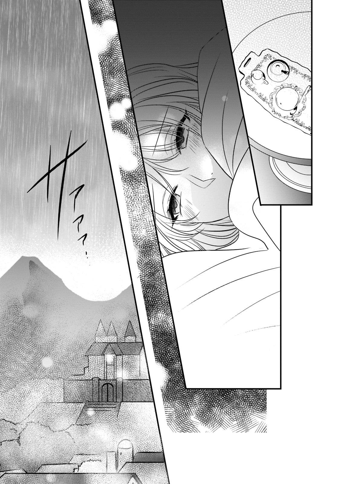 拝啓「氷の騎士とはずれ姫」だったわたしたちへ 第17話 - Page 17