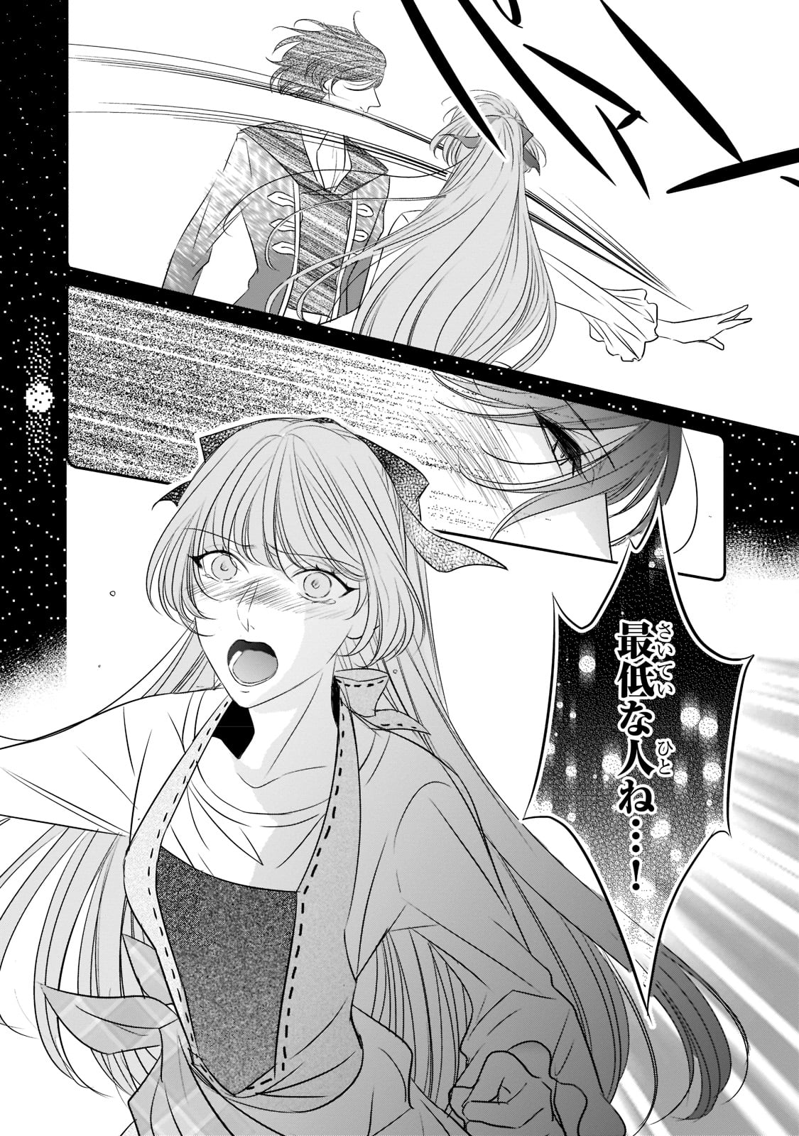 拝啓「氷の騎士とはずれ姫」だったわたしたちへ 第19話 - Page 10