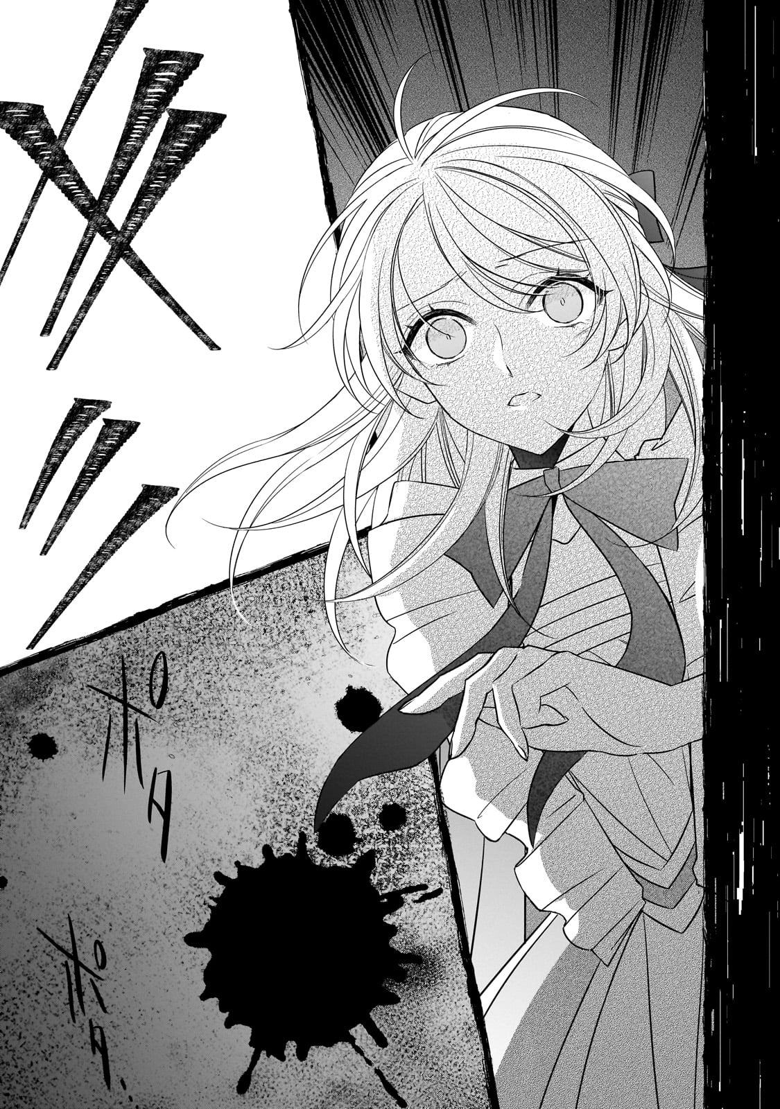 拝啓「氷の騎士とはずれ姫」だったわたしたちへ 第38話 - Page 31