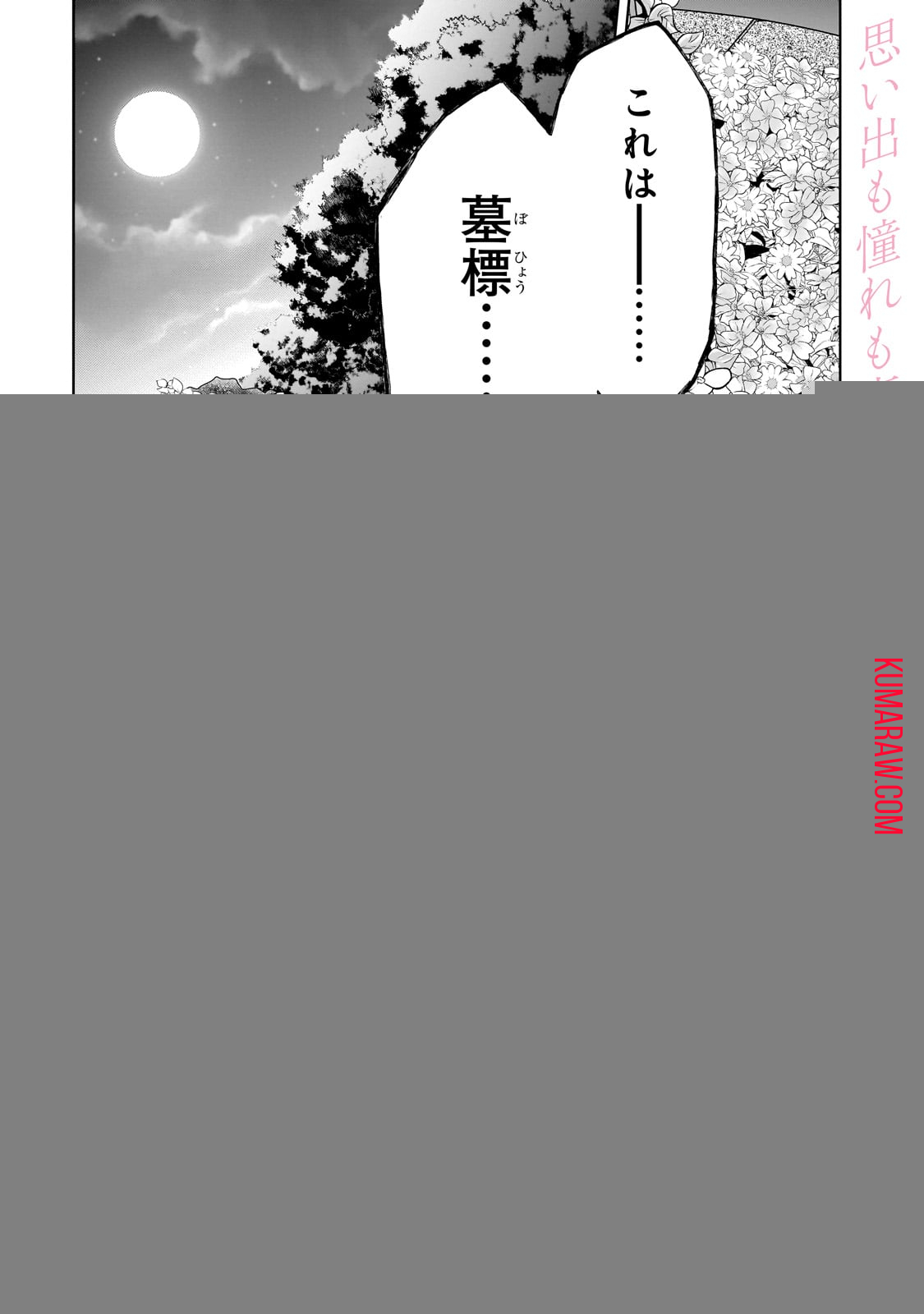 D級冒険者の俺、なぜか勇者パーティーに勧誘されたあげく、王女につきまとわれてる 第23話 - Page 1