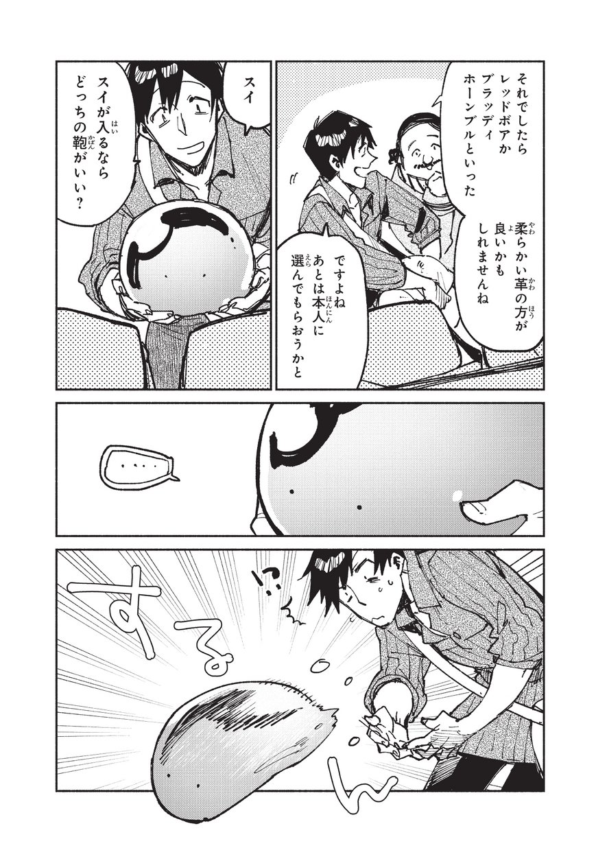 とんでもスキルで異世界放浪メシ 第21話 - Page 8