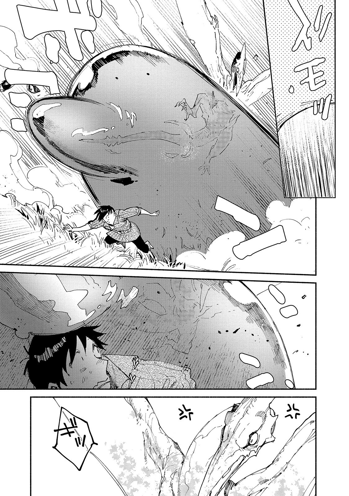 とんでもスキルで異世界放浪メシ 第29話 - Page 15