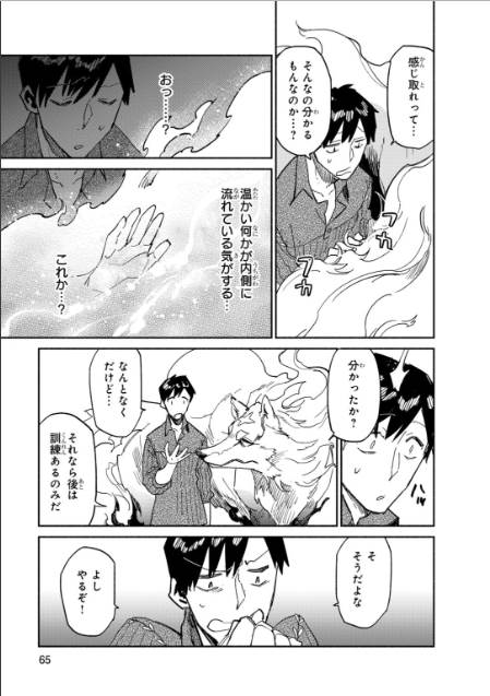 とんでもスキルで異世界放浪メシ 第8話 - Page 7