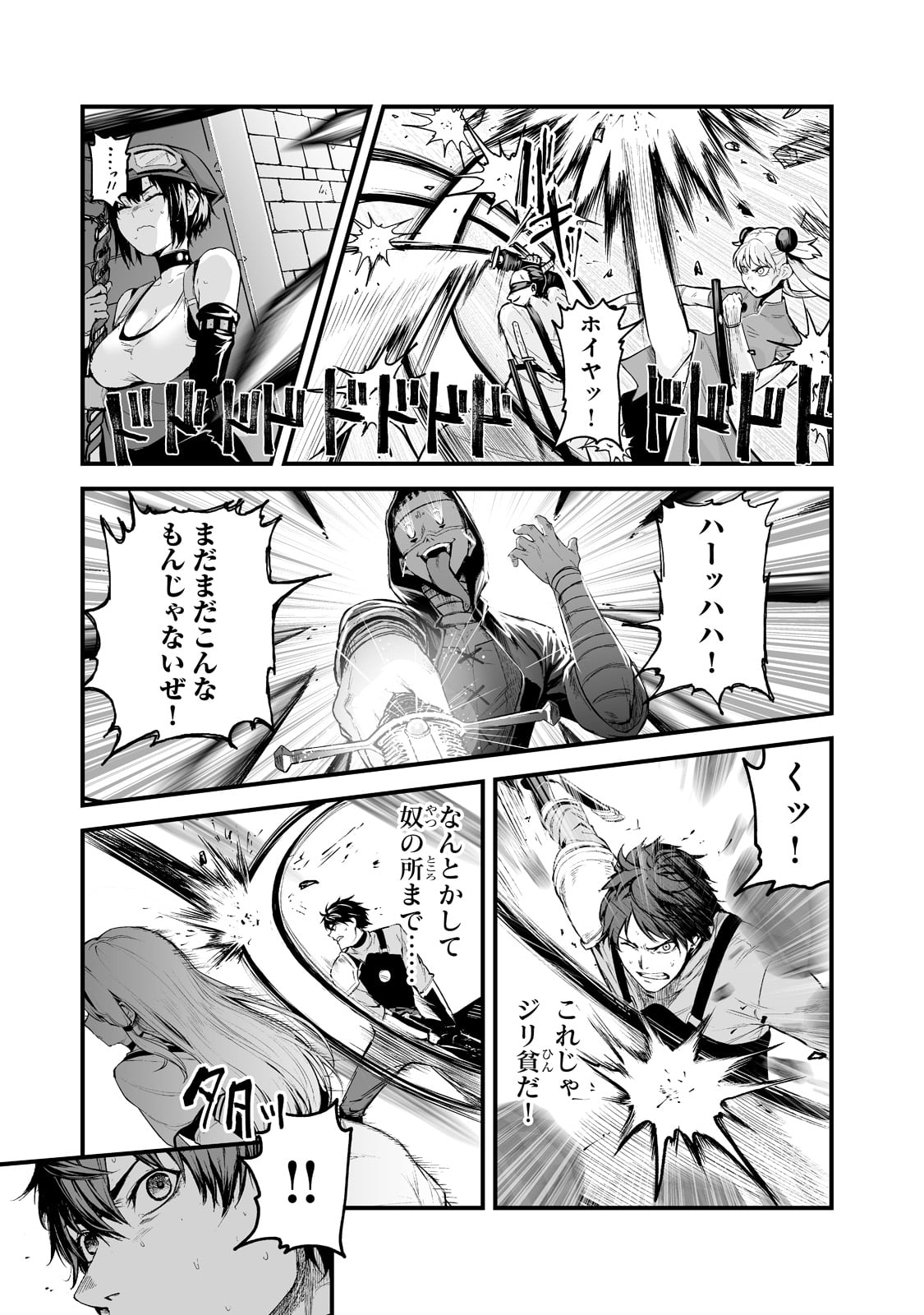 暴食妃の剣 第32話 - Page 3
