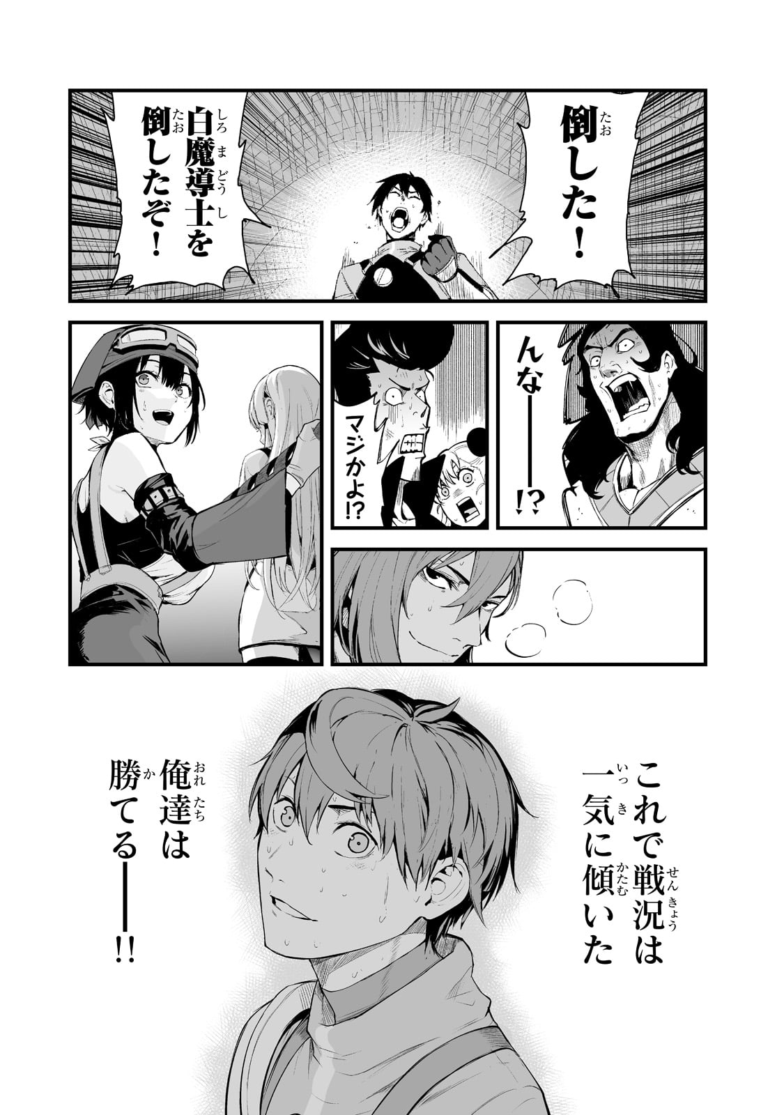 暴食妃の剣 第32話 - Page 27