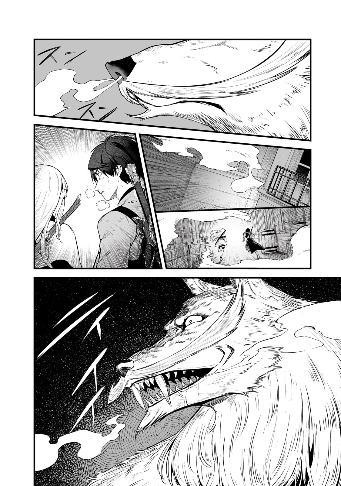 暴食妃の剣 第42話 - Page 8