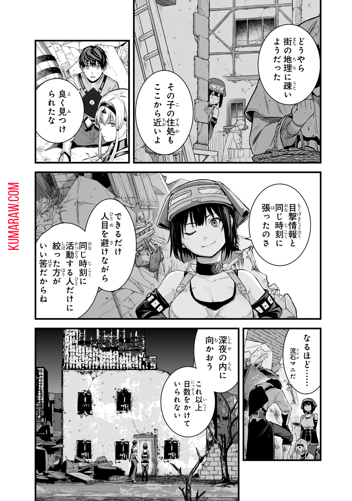 暴食妃の剣 第44話 - Page 2
