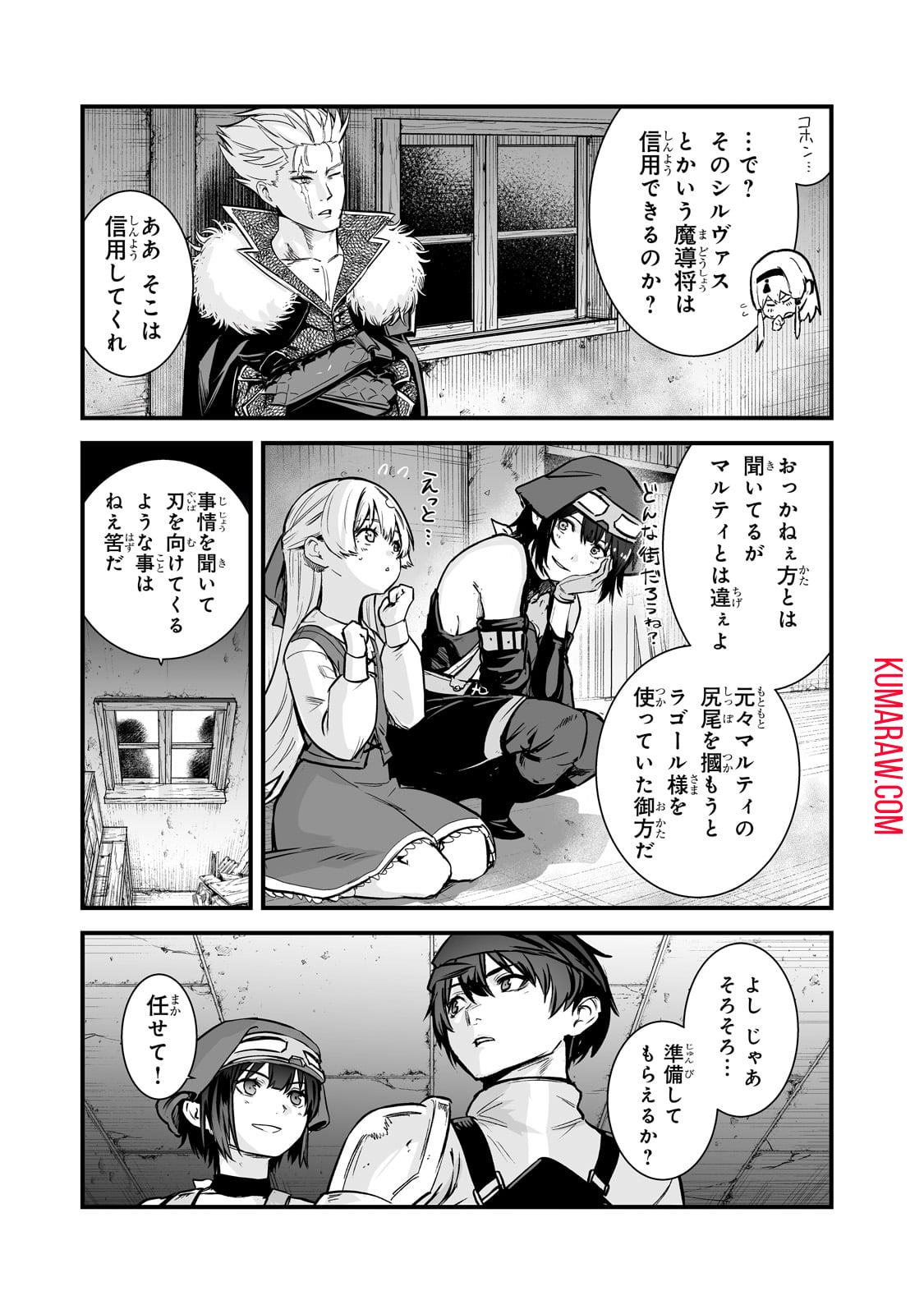 暴食妃の剣 第44話 - Page 15