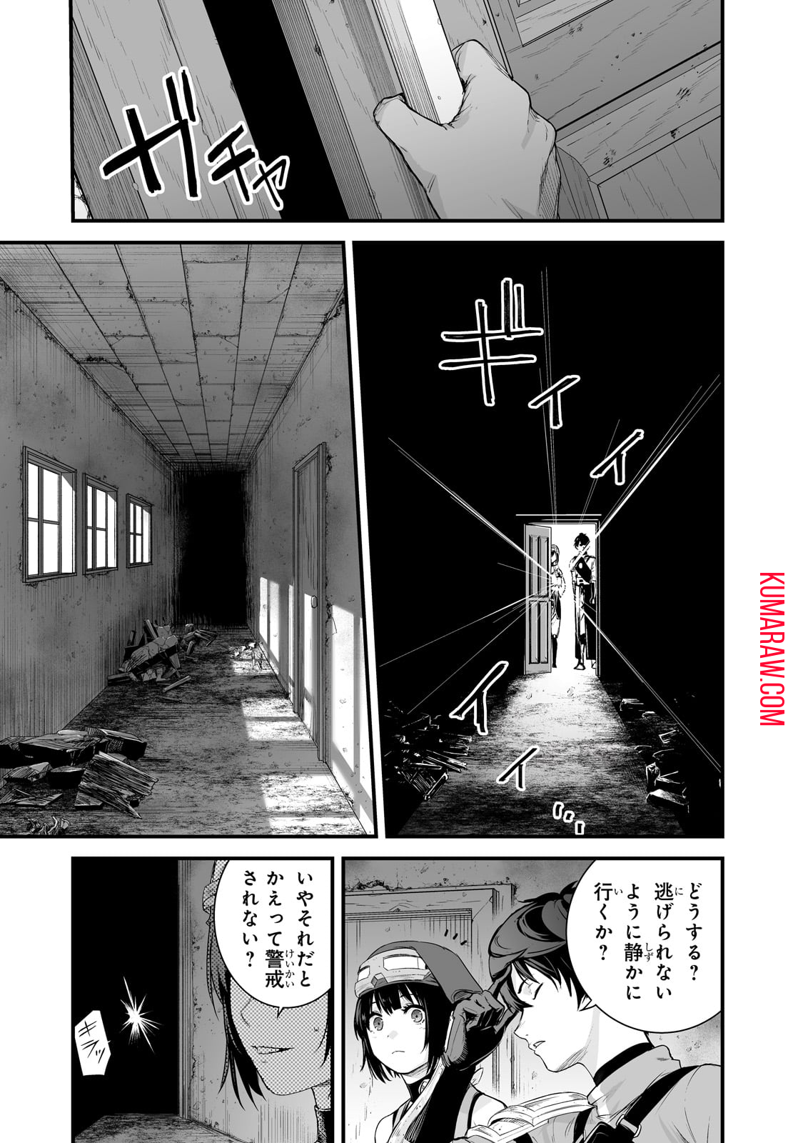 暴食妃の剣 第44話 - Page 3