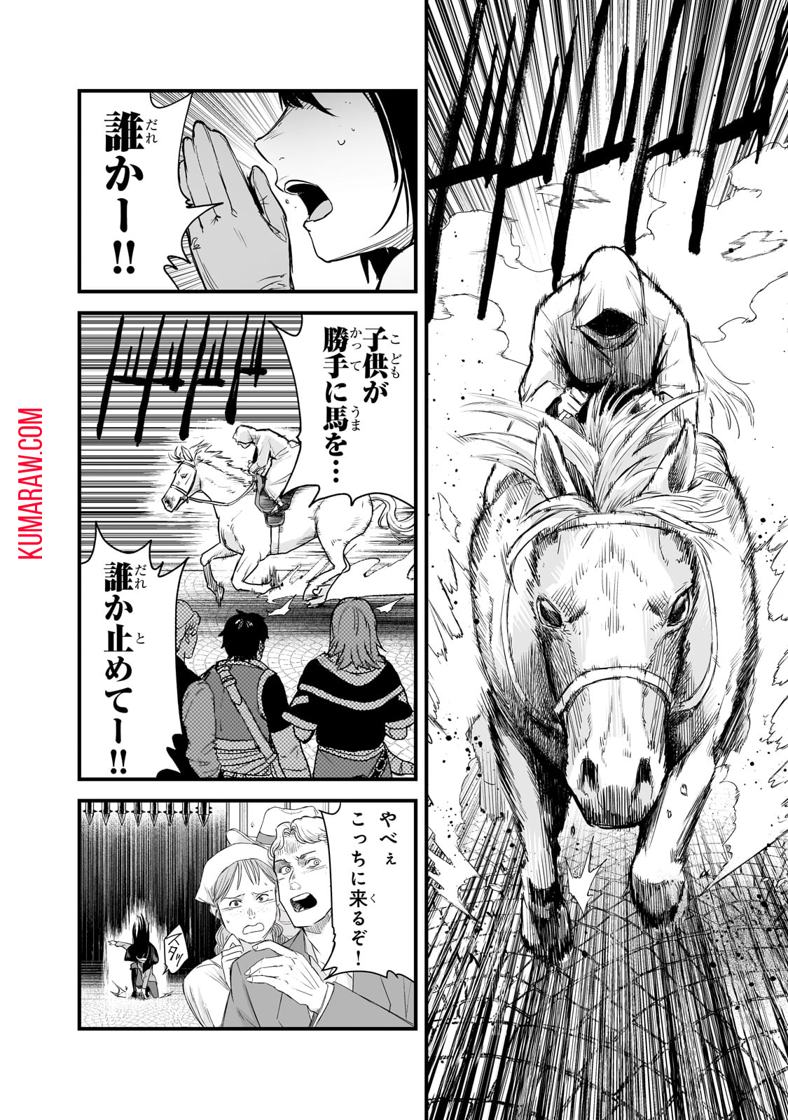 暴食妃の剣 第44話 - Page 22