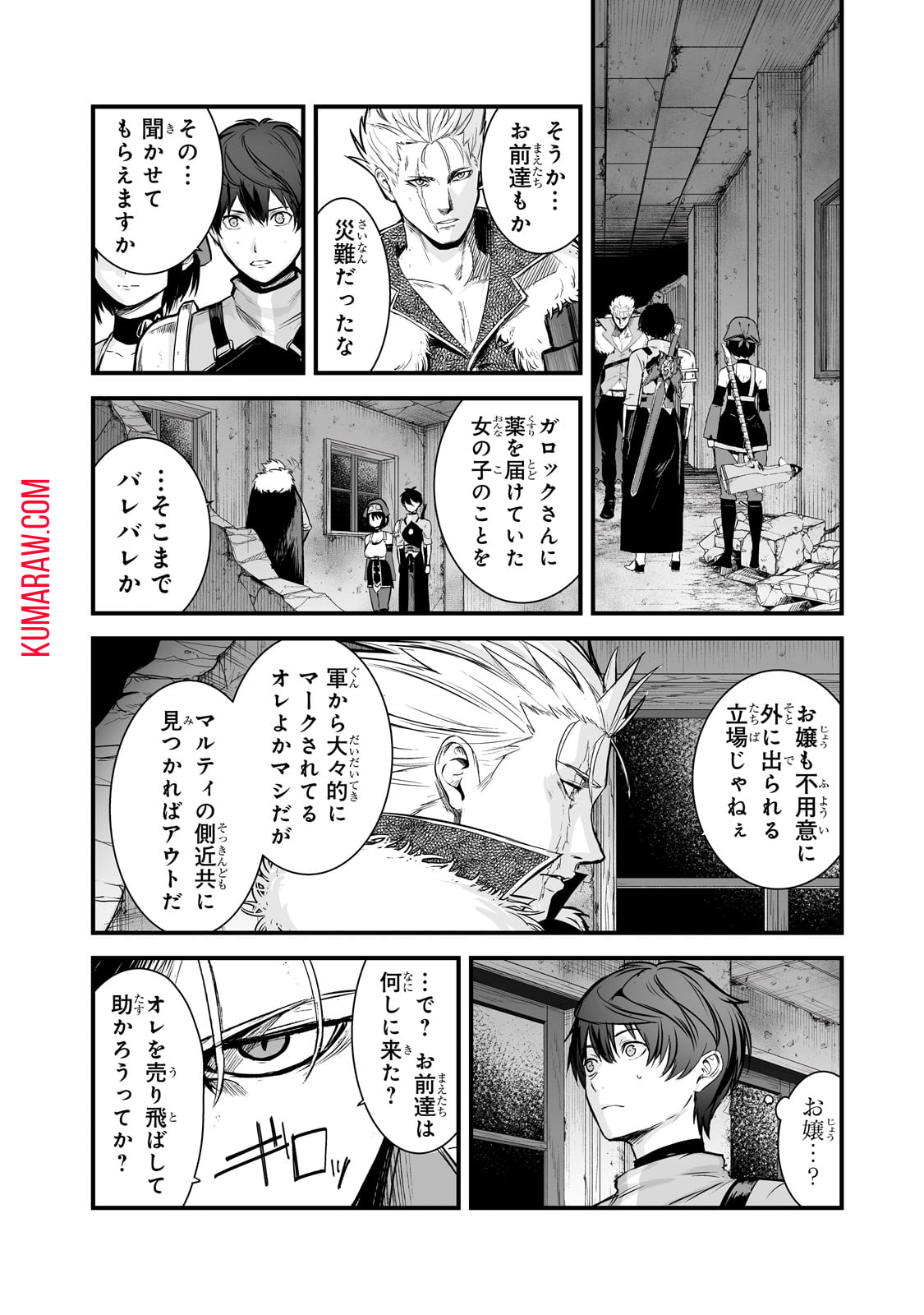 暴食妃の剣 第44話 - Page 6