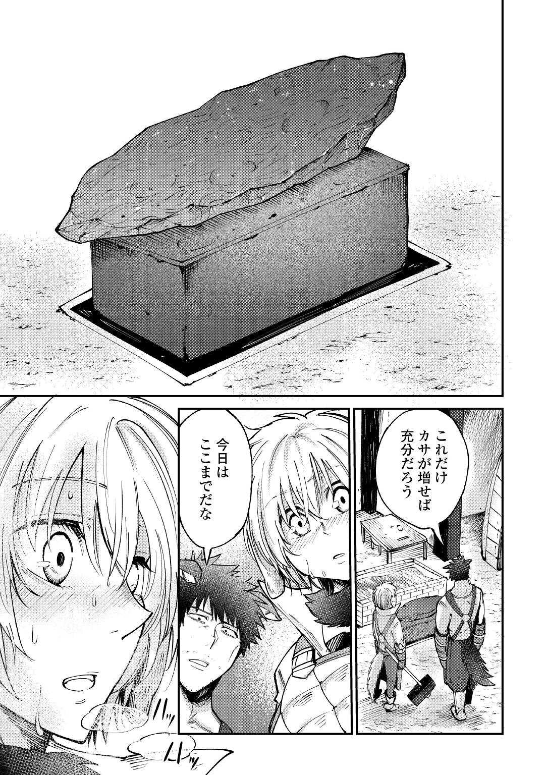 レベル596の鍛冶見習い 第15話 - Page 25