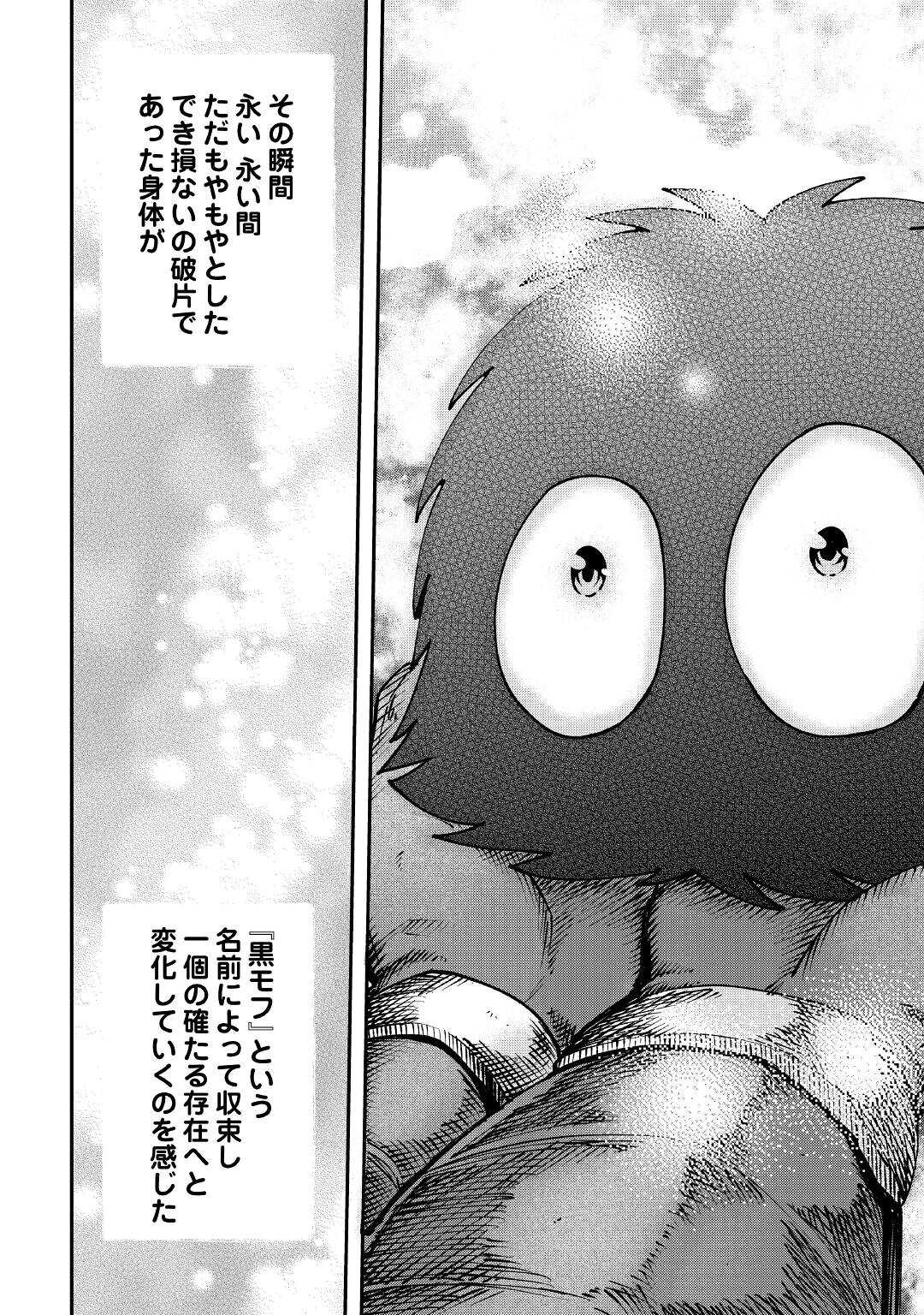 レベル596の鍛冶見習い 第19話 - Page 26