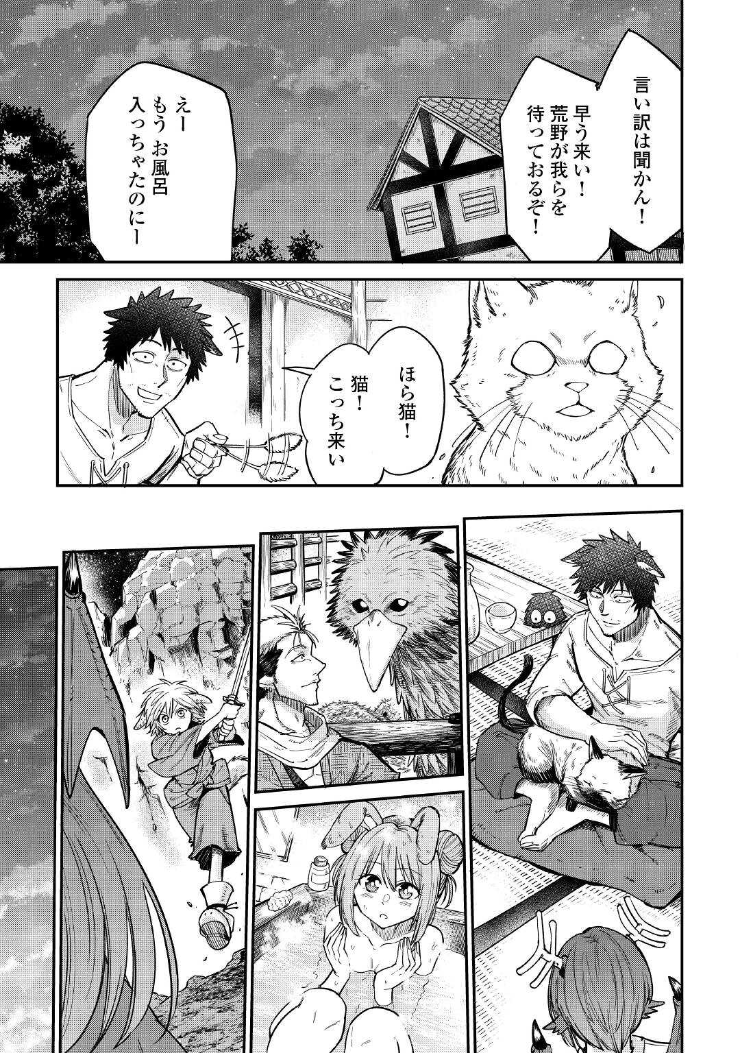 レベル596の鍛冶見習い 第29話 - Page 9