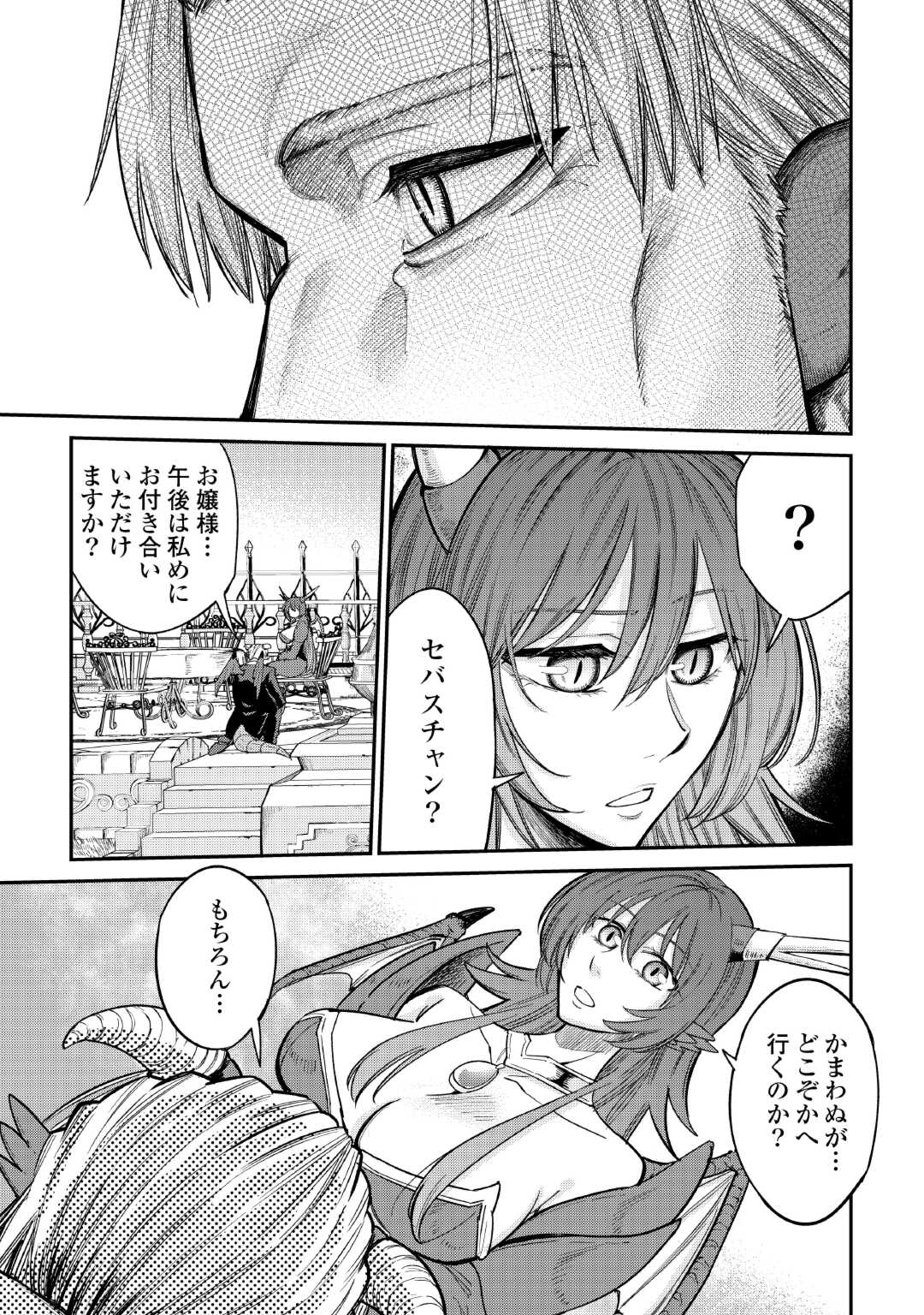 レベル596の鍛冶見習い 第35話 - Page 5