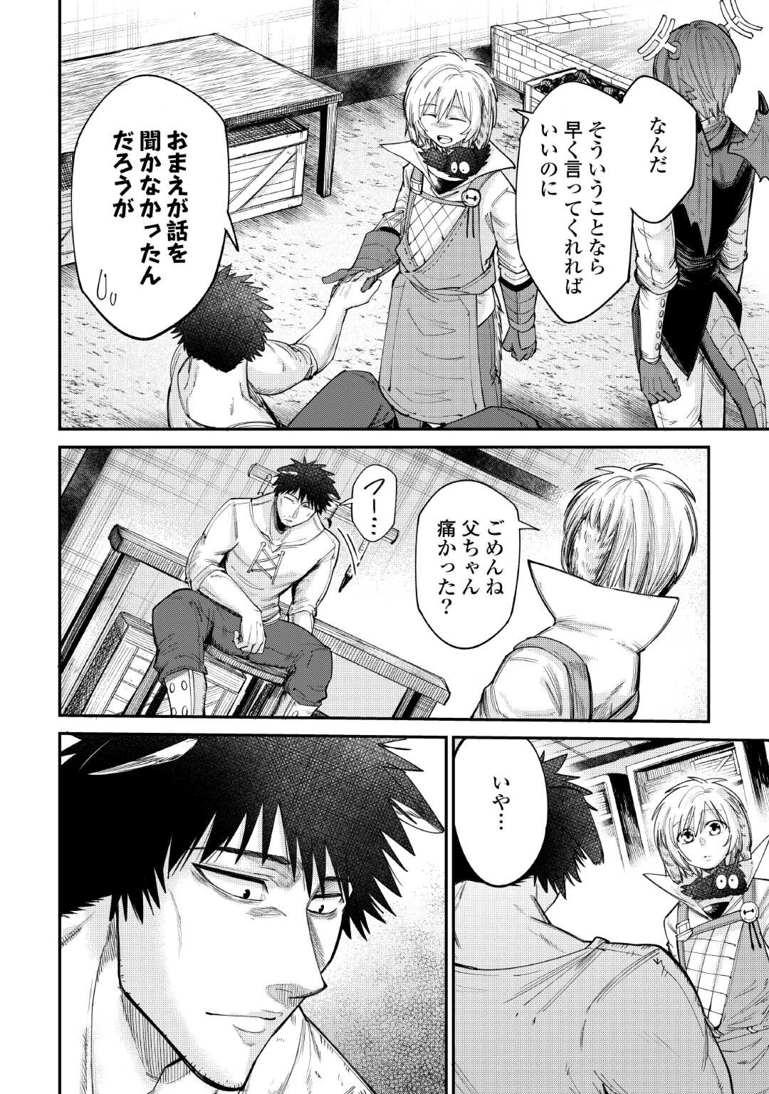 レベル596の鍛冶見習い 第38話 - Page 14