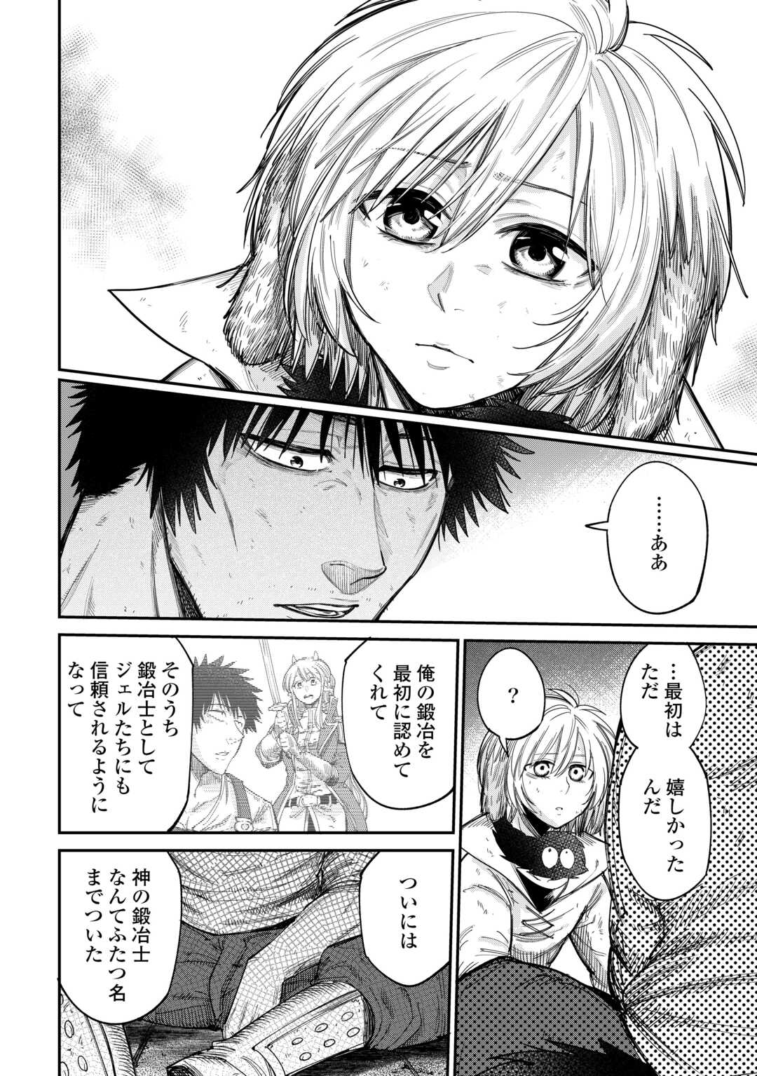 レベル596の鍛冶見習い 第43話 - Page 24