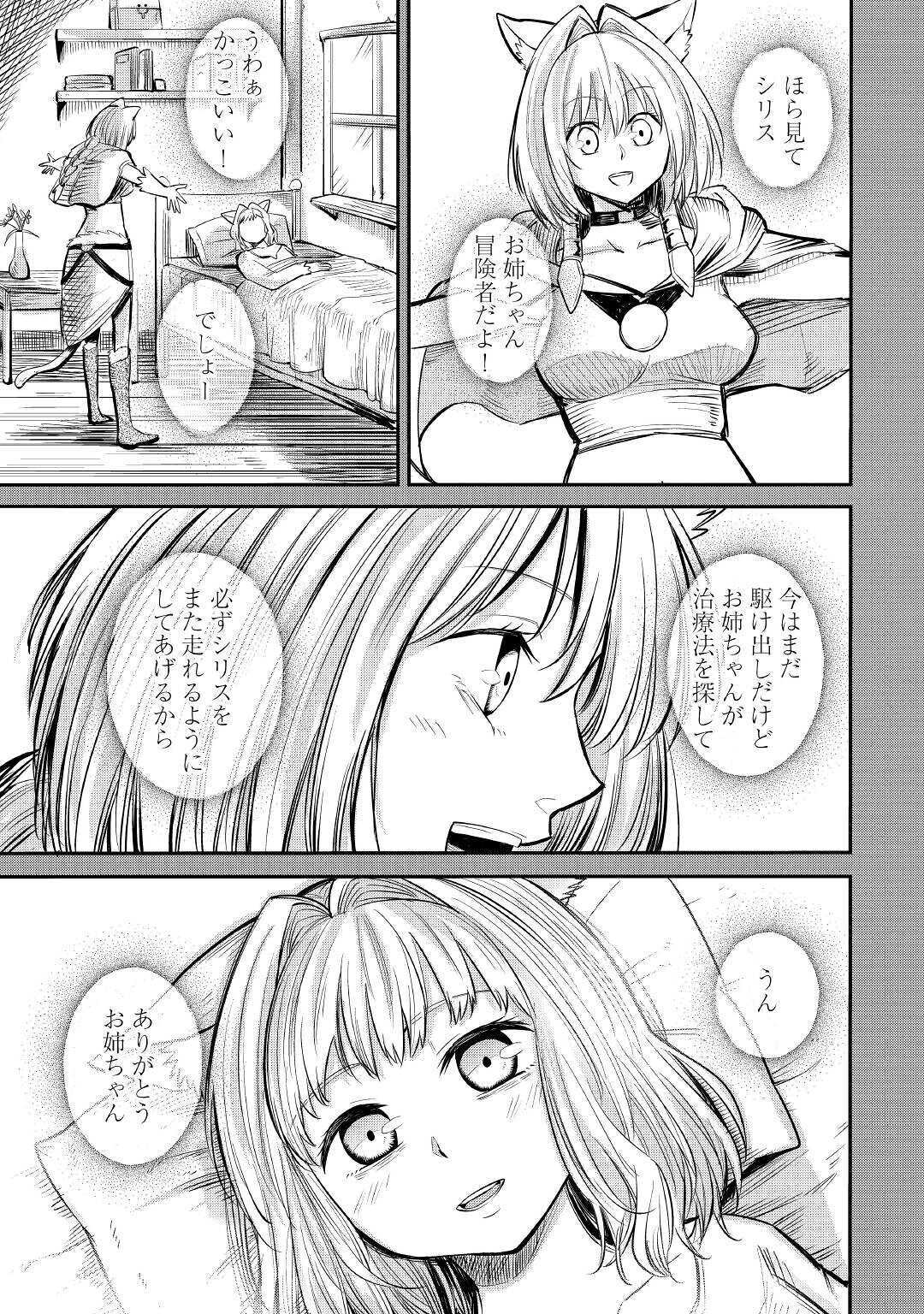 レベル596の鍛冶見習い 第6話 - Page 31