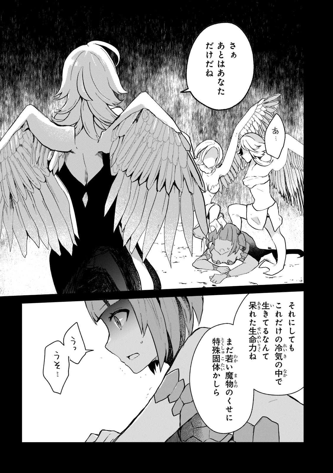 信者ゼロの女神サマと始める異世界攻略 第17話 - Page 19