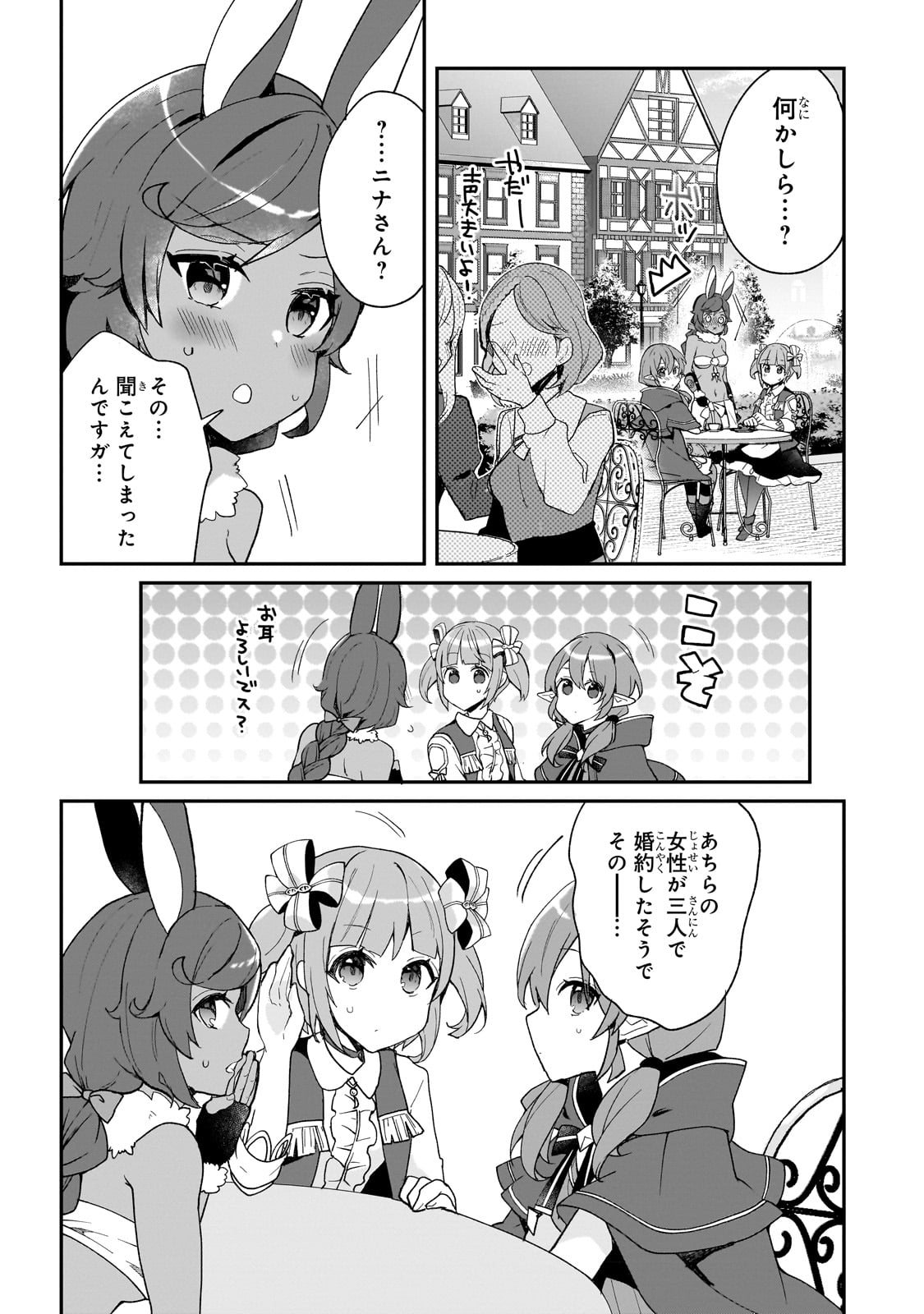 信者ゼロの女神サマと始める異世界攻略 第30話 - Page 17